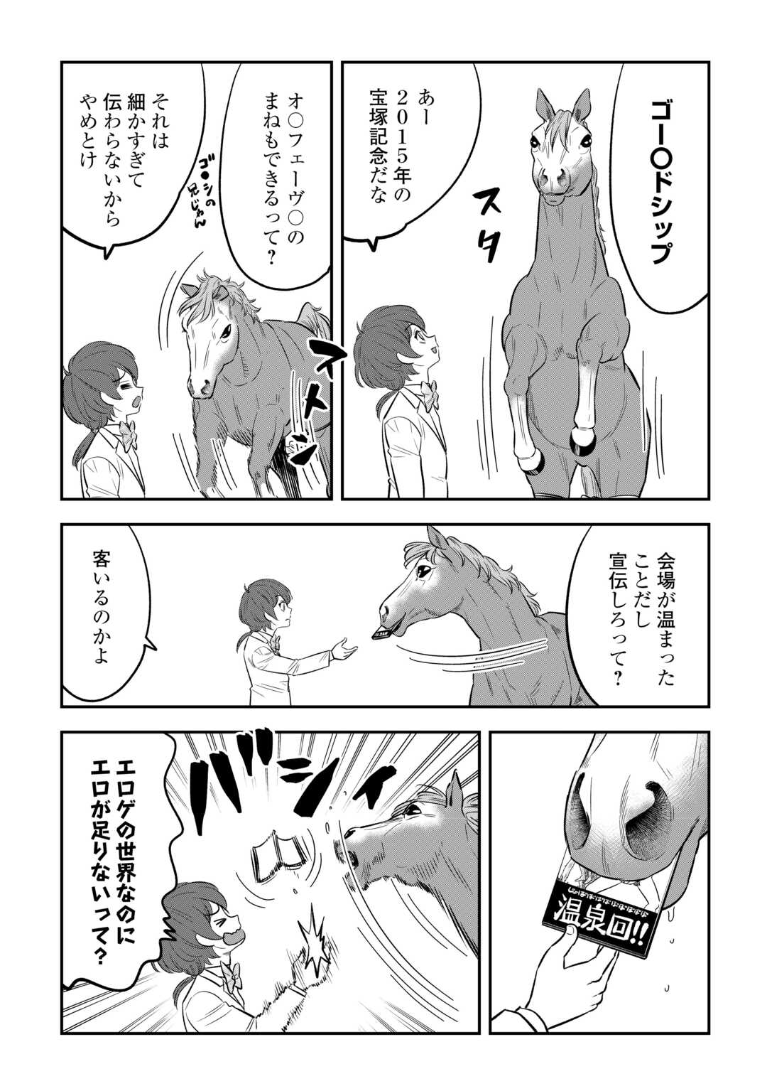 KIRAWARESHA NO AKUYAKU REISOKU NI TENSEI SHITA NO NI, NAZE KA MAWARI GA HANATTE OITE KURENAI Chapter 21.5 page 2 - nihonkuni.com