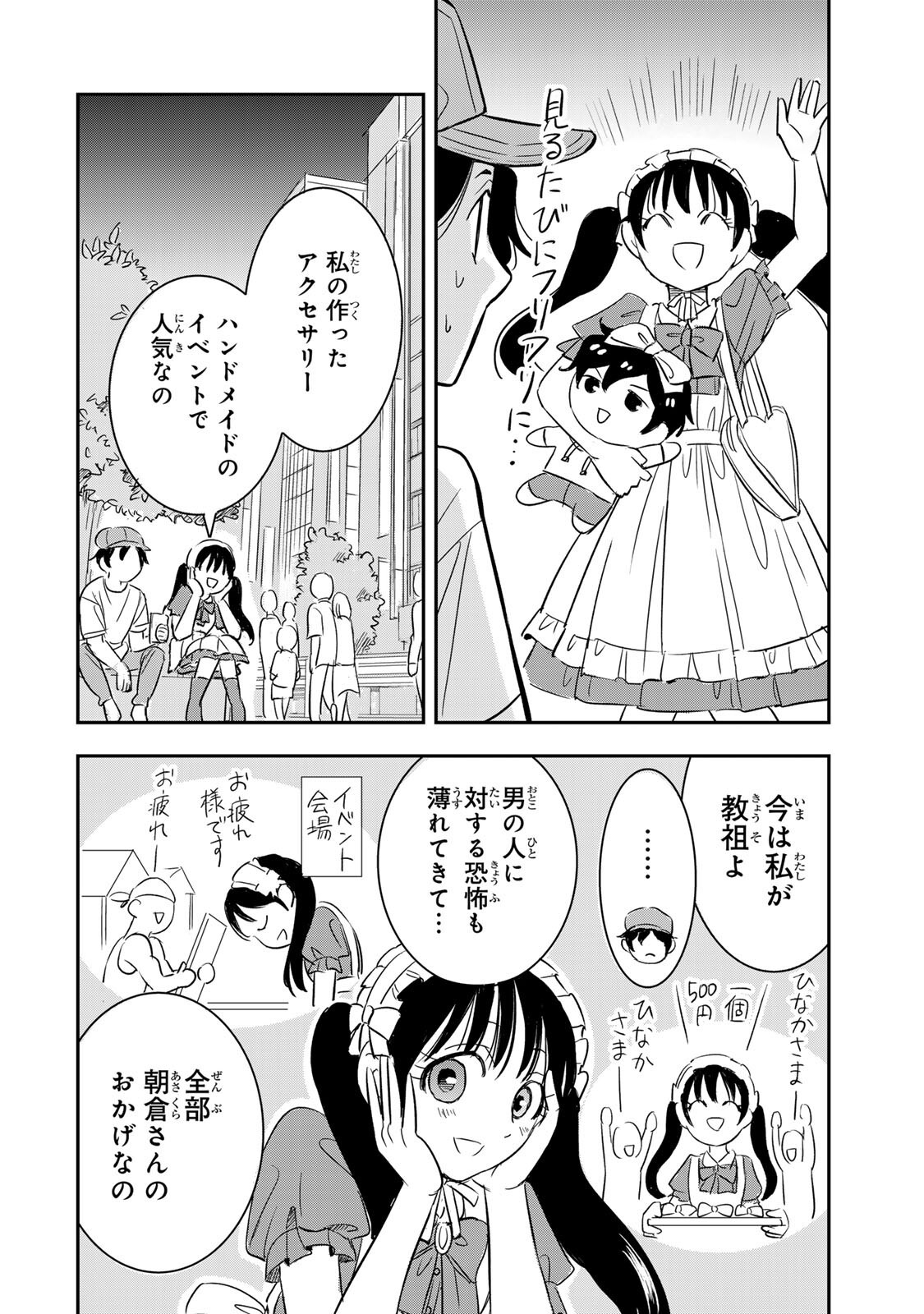 HITO TO SHITE TSUKIAETARA Chapter 26 page 10 - nihonkuni.com