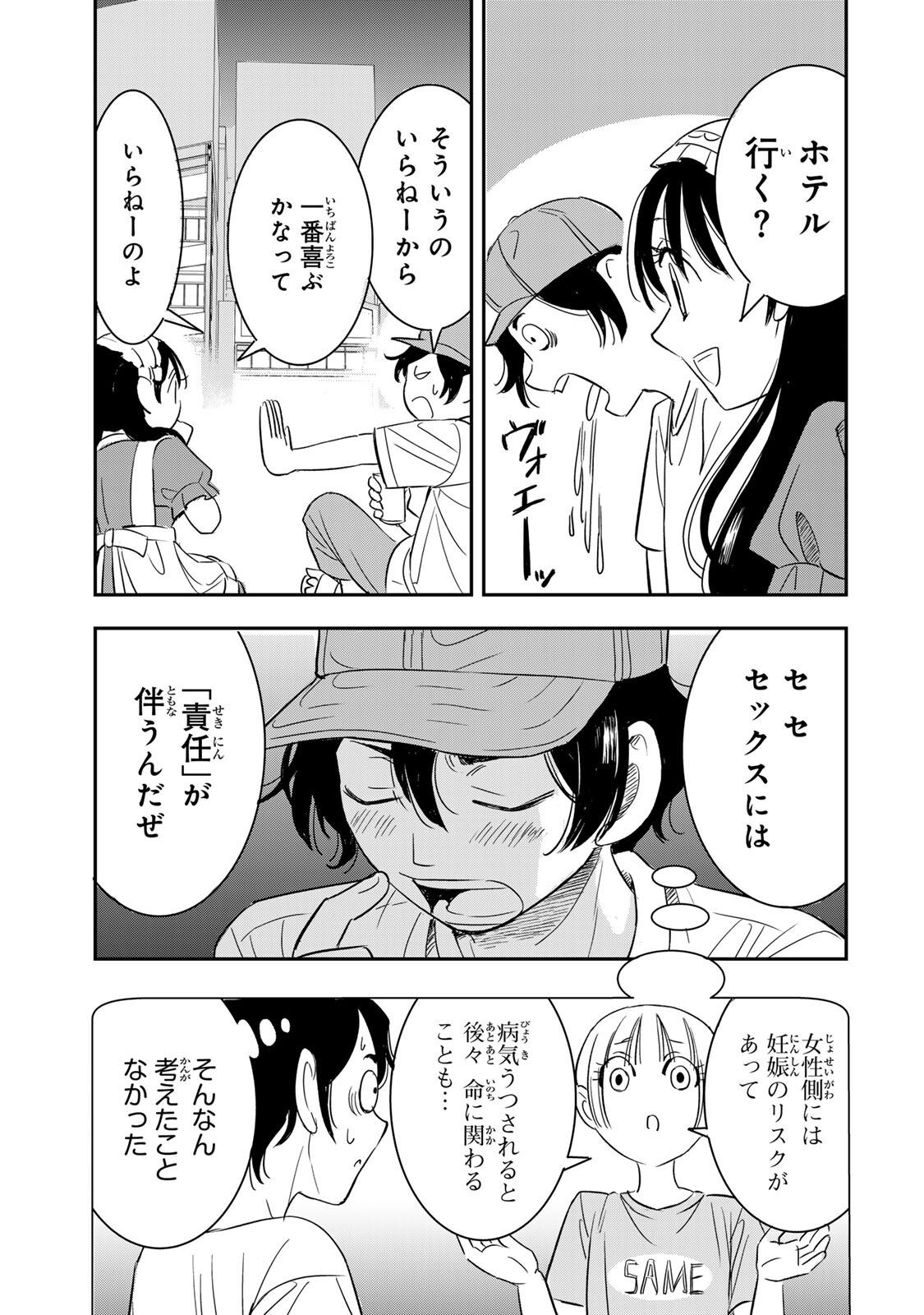HITO TO SHITE TSUKIAETARA Chapter 26 page 11 - nihonkuni.com