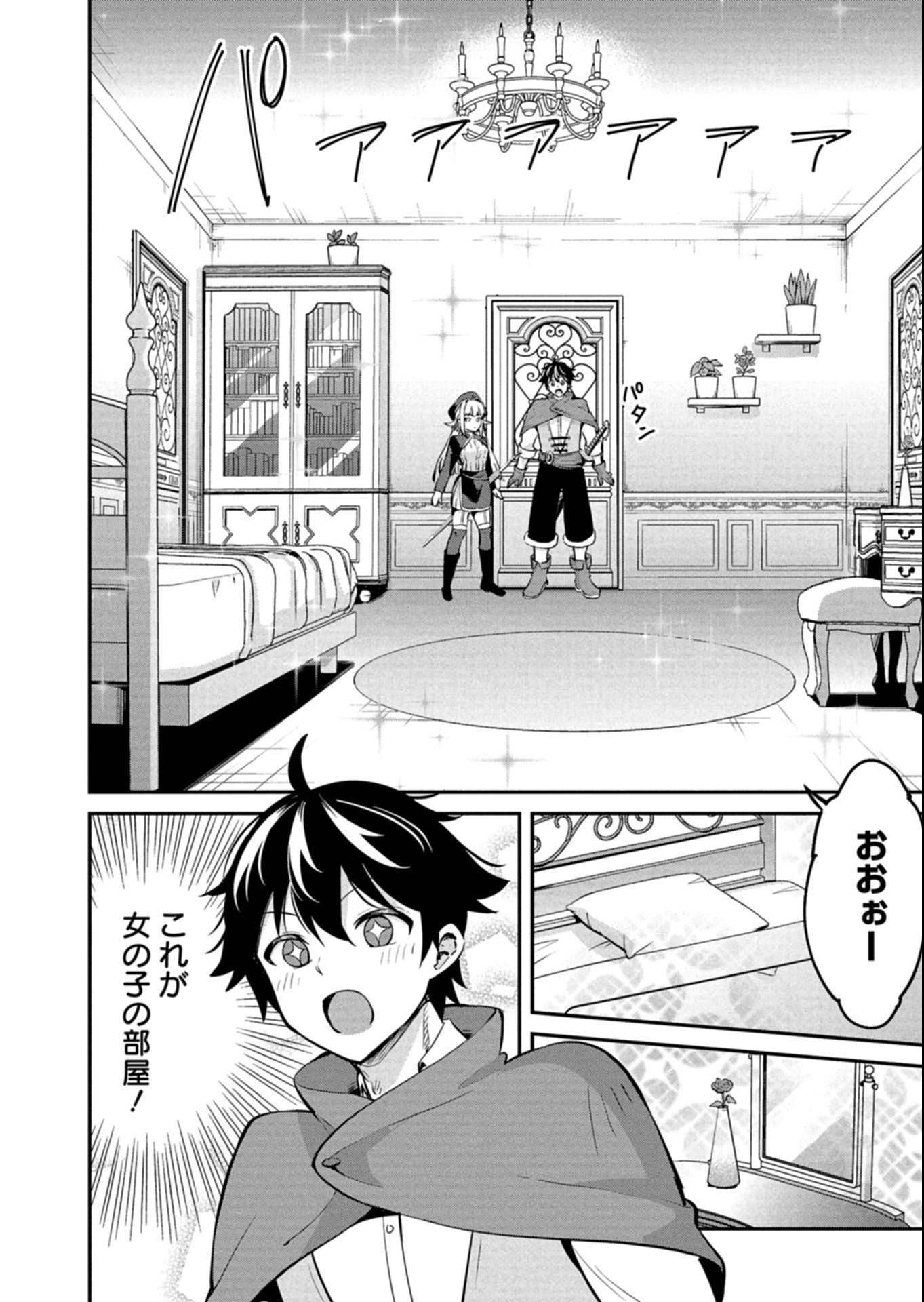 TOSHISHITA NO JOSEI KYOUKAN NI KYOU MO SHIKATTE ITADAKETA Chapter 2.2 page 2 - nihonkuni.com