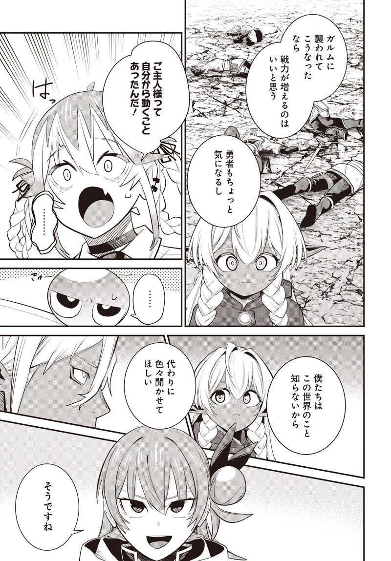 SHACHIKU TAMER, KAWAII SLIME NO OKAGE DE MUJIKAKU NA MAMA MUSOU SURU UKKARI KOKUNAI TOP NO HAISHIN NI UTSURIKONDE SAIKYOU GA BARE MASHITA Chapter 18.5 page 11 - nihonkuni.com