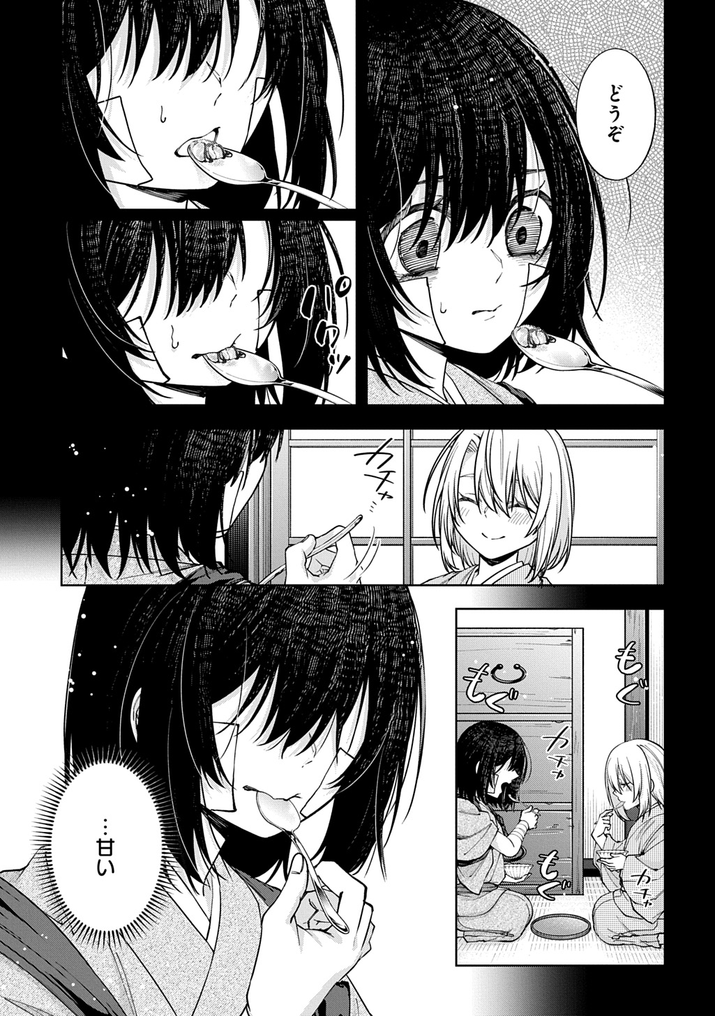 ANATA TO WATASHI NO SHINIMODORI Chapter 2.2 - Page 7