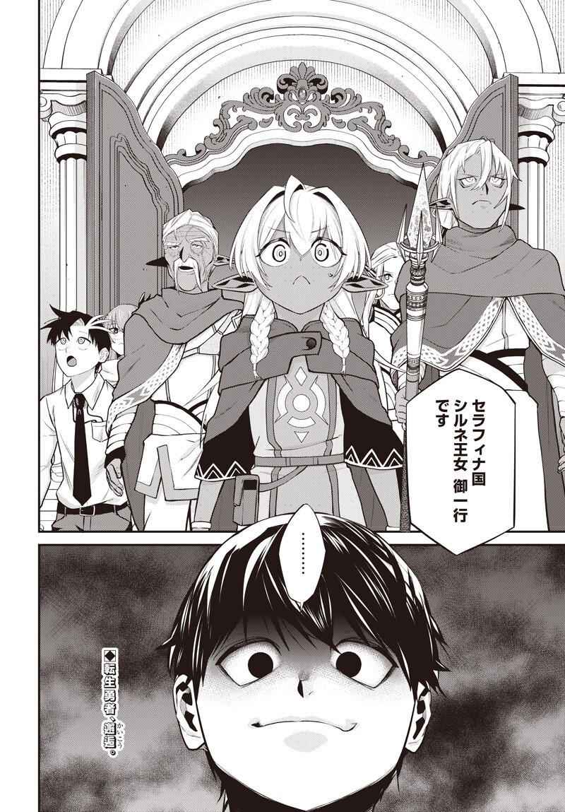 SHACHIKU TAMER, KAWAII SLIME NO OKAGE DE MUJIKAKU NA MAMA MUSOU SURU UKKARI KOKUNAI TOP NO HAISHIN NI UTSURIKONDE SAIKYOU GA BARE MASHITA Chapter 18.5 page 18 - nihonkuni.com