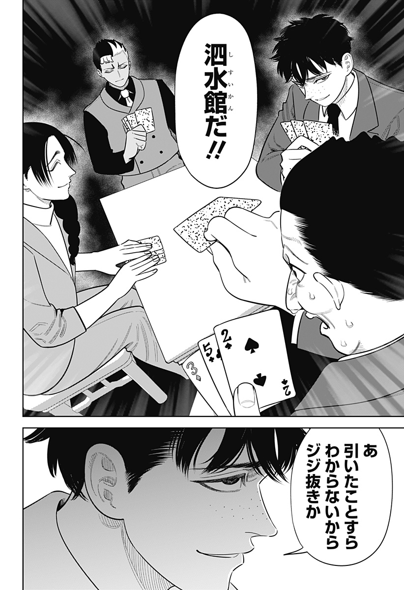 STRIKEOUT PITCH Chapter 50 page 22 - nihonkuni.com