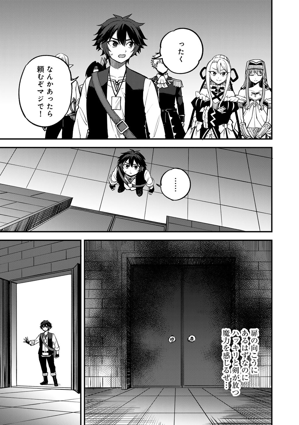DOREI SHONIN SHIKA SENTAKUSHI GA NAIDESU YO? HAREM? NANI SORE OISHI NO? - RAW Chapter 81 page 11 - nihonkuni.com