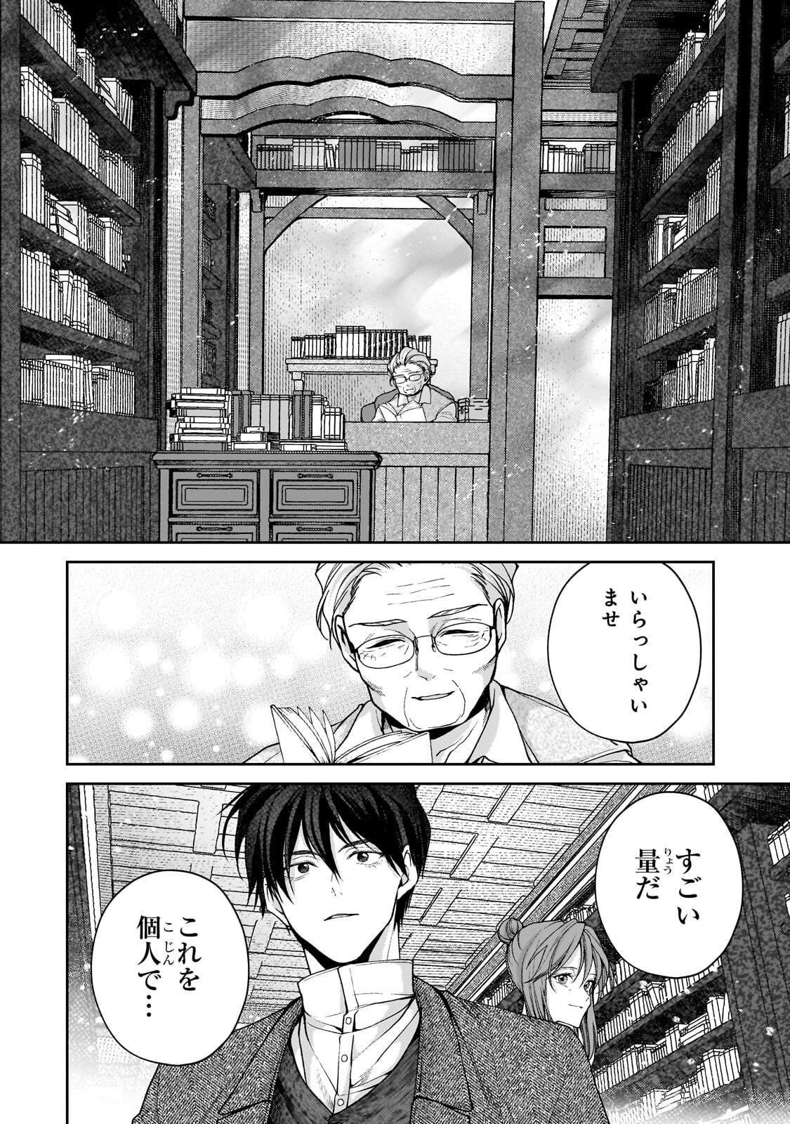 URUWASHI NO KOUTEI HEIKA NO BAN NI ERABARETE SHIMATTA NO DESU GA, MADA SHIGOTO GA SHITAI NODE HIMITSU DESU! Chapter 16.1 page 4 - nihonkuni.com
