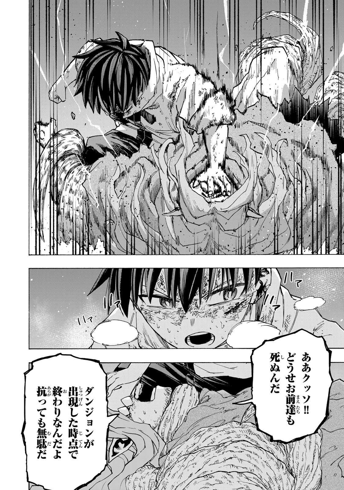 SAIKYOU DE SAISOKU NO MUGEN LEVEL UP: SKILL [KEKENCHI 1000-BAI] TO [LEVEL FREE] DE LEVEL JOUGEN NO KASE GA HAZURETA ORE WA MUSOU SURU Chap 115 - Pic 12