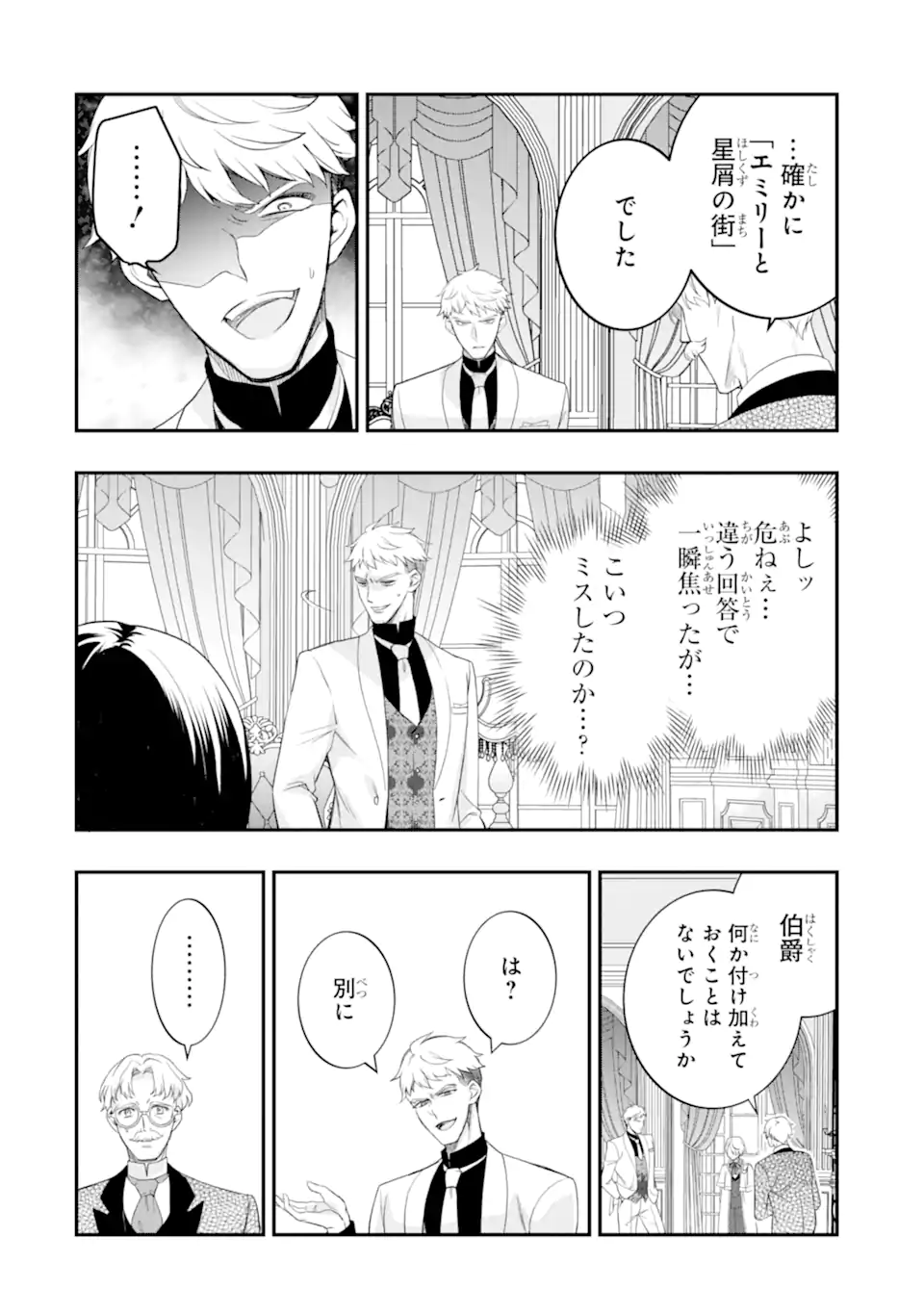 HIKIKOMORI OUJI NO KAREI NARU YONAOSHI Chapter 7.3 page 9 - nihonkuni.com
