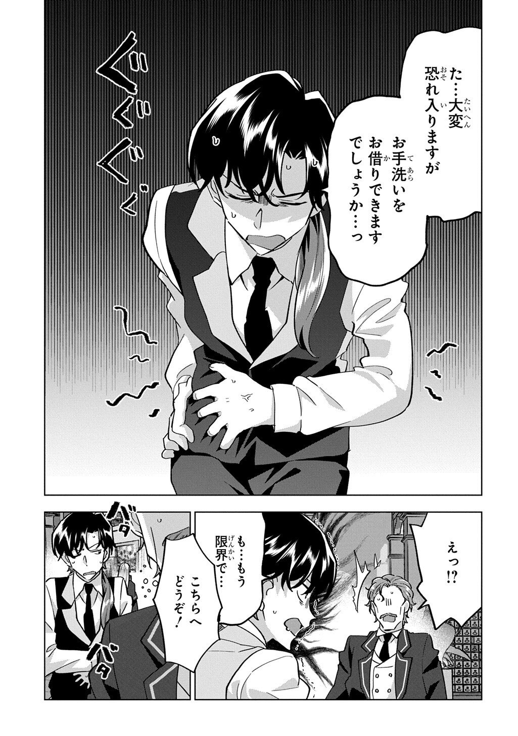 TANTEI REIJOU JULIA MORIARTY: SEIBETSU MO MIBUN MO KAWARIMASHITA GA, TENSEI SAKI DEMO TANTEIGYOU SAIKAI SHIMASU Chapter 10.1 page 15 - nihonkuni.com
