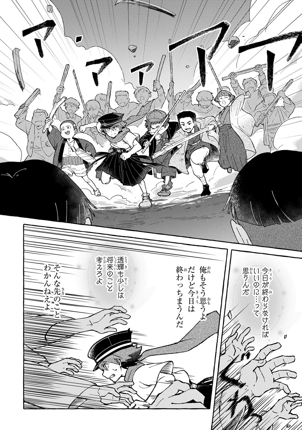 KURAGARI GEKIROTAN Chapter 3.2 page 13 - nihonkuni.com