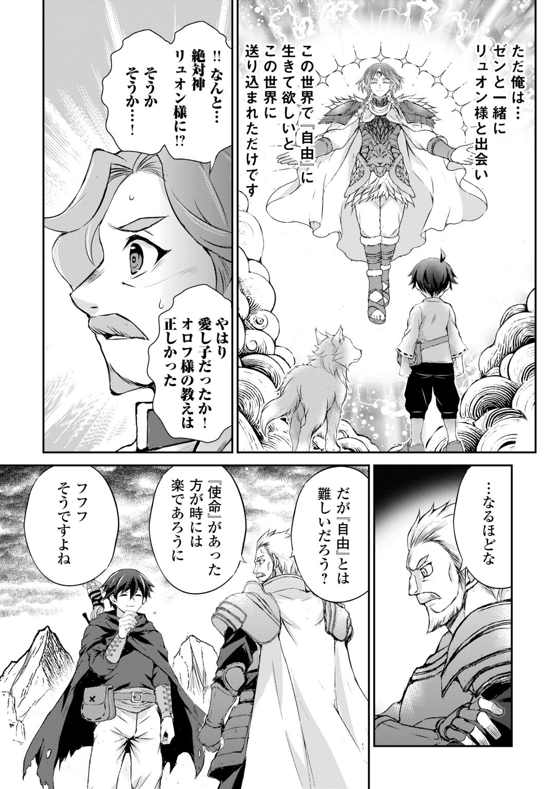HIROTTA MONO WA TAISETSU NI SHIMASHOU Chap 23 - Pic 11
