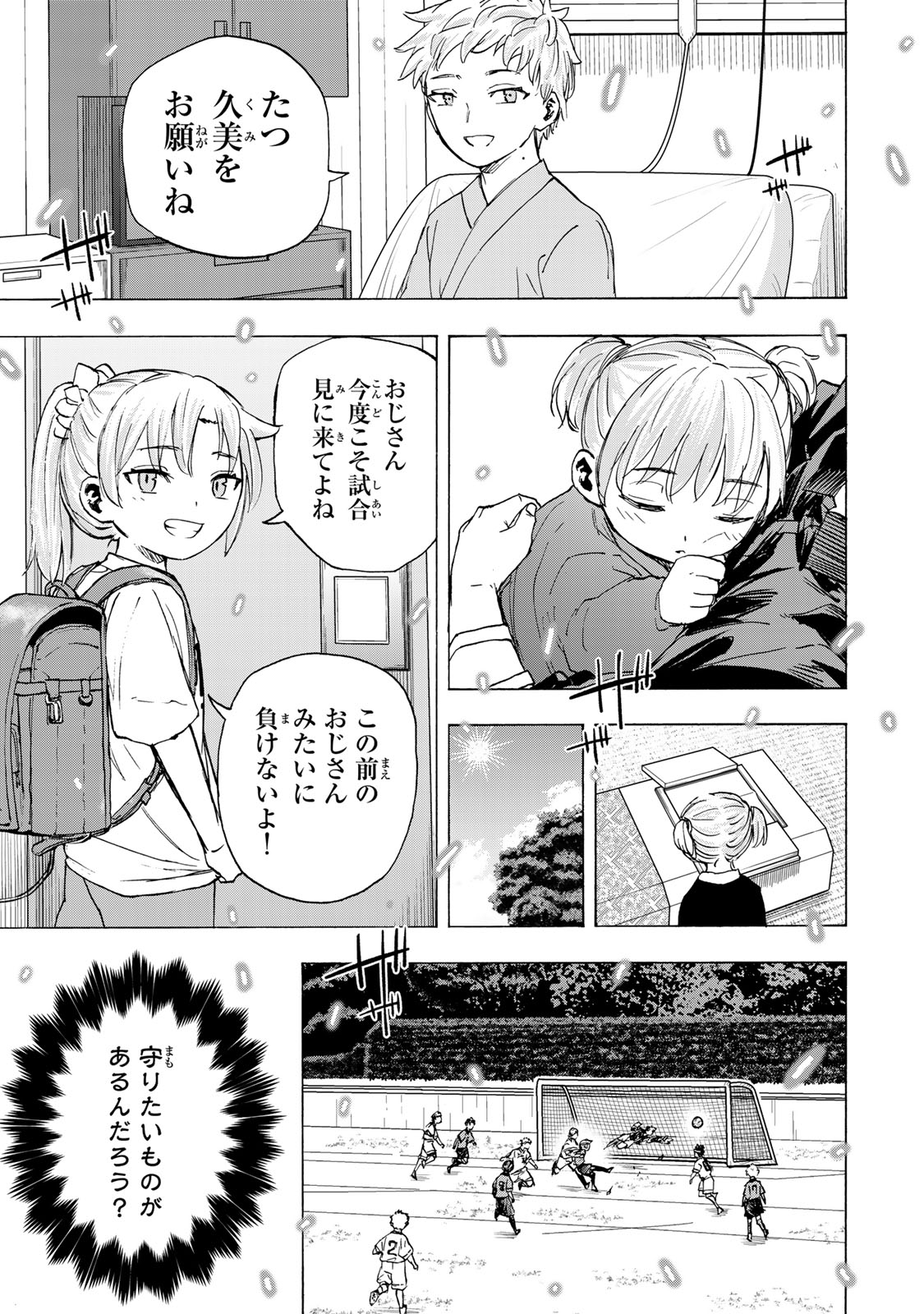 SAIKYOU DE SAISOKU NO MUGEN LEVEL UP: SKILL [KEKENCHI 1000-BAI] TO [LEVEL FREE] DE LEVEL JOUGEN NO KASE GA HAZURETA ORE WA MUSOU SURU Chap 115 - Pic 15