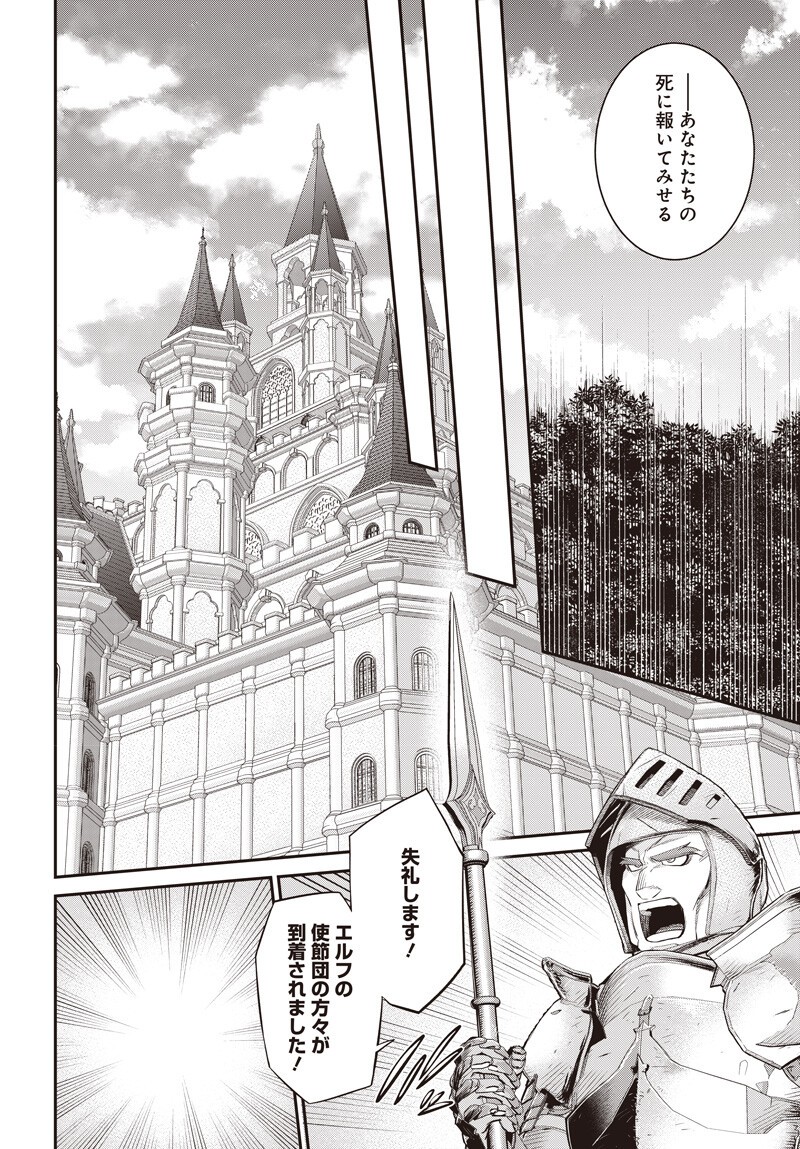SHACHIKU TAMER, KAWAII SLIME NO OKAGE DE MUJIKAKU NA MAMA MUSOU SURU UKKARI KOKUNAI TOP NO HAISHIN NI UTSURIKONDE SAIKYOU GA BARE MASHITA Chapter 18.5 page 14 - nihonkuni.com