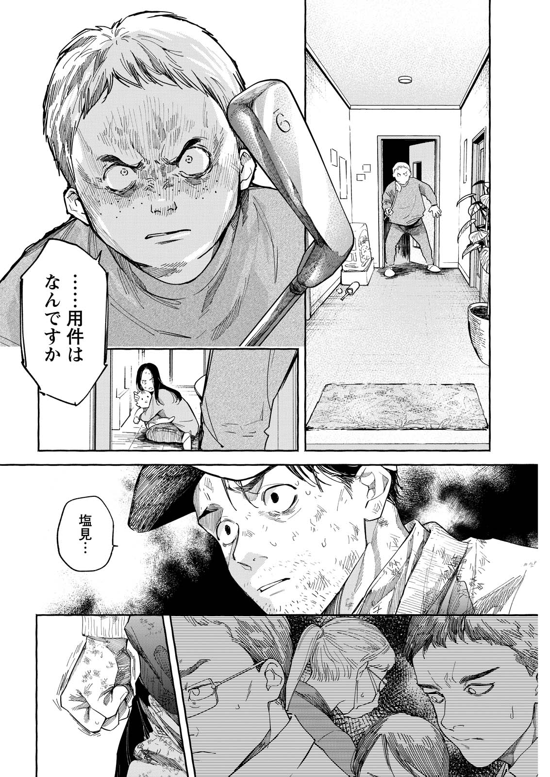 ORE DE WA NAI ENJOU Chapter 11 - Page 8