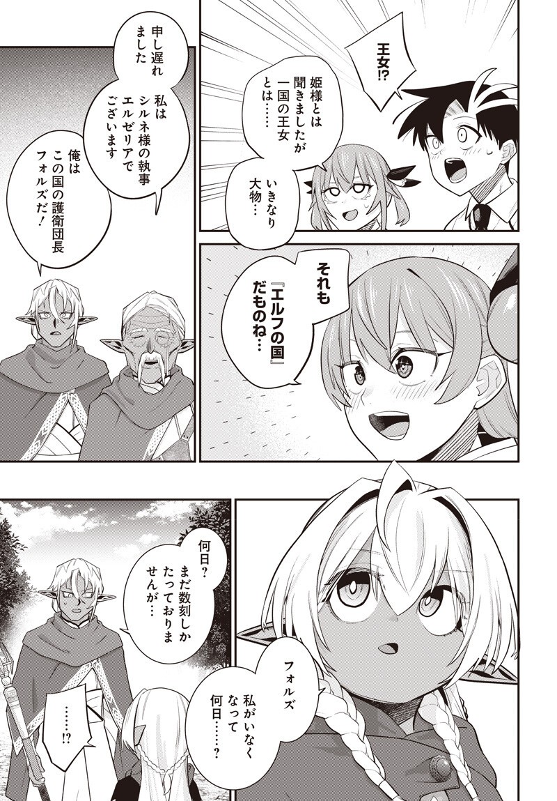 SHACHIKU TAMER, KAWAII SLIME NO OKAGE DE MUJIKAKU NA MAMA MUSOU SURU UKKARI KOKUNAI TOP NO HAISHIN NI UTSURIKONDE SAIKYOU GA BARE MASHITA Chapter 18.5 page 5 - nihonkuni.com