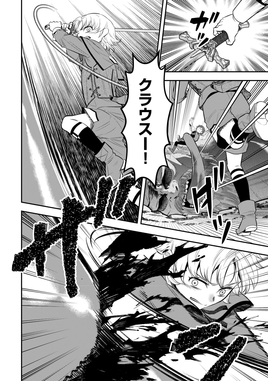 KIRAWARESHA NO AKUYAKU REISOKU NI TENSEI SHITA NO NI, NAZE KA MAWARI GA HANATTE OITE KURENAI Chapter 21 page 2 - nihonkuni.com