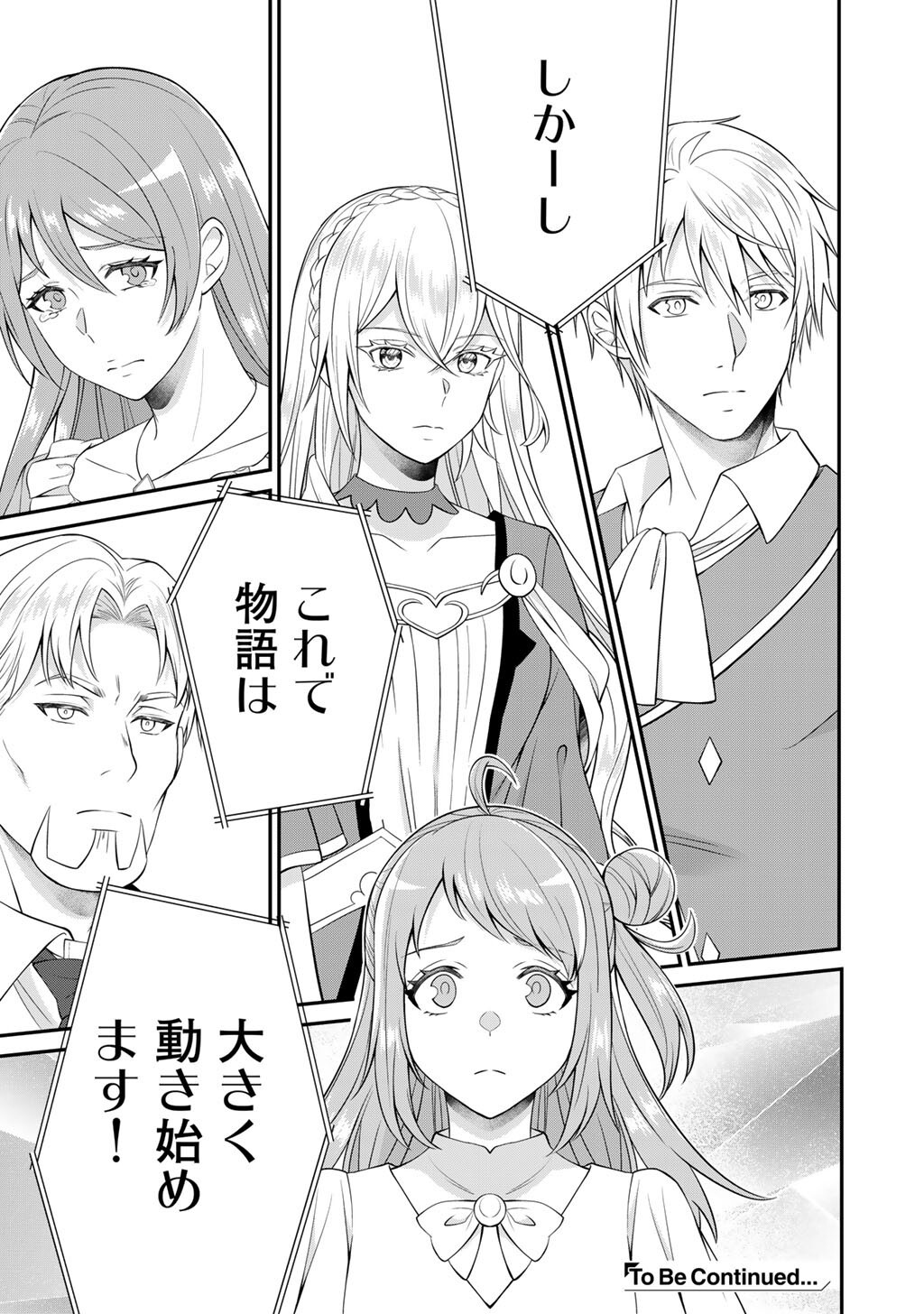 TSUNRIZE ~ TSUNDERE AKUYAKU REIJOU LISELOTTE TO JIKKYOU NO ENDO KUN TO KAISETSU NO KOBAYASHI SAN ~ RAW Chapter 9 page 31 - nihonkuni.com