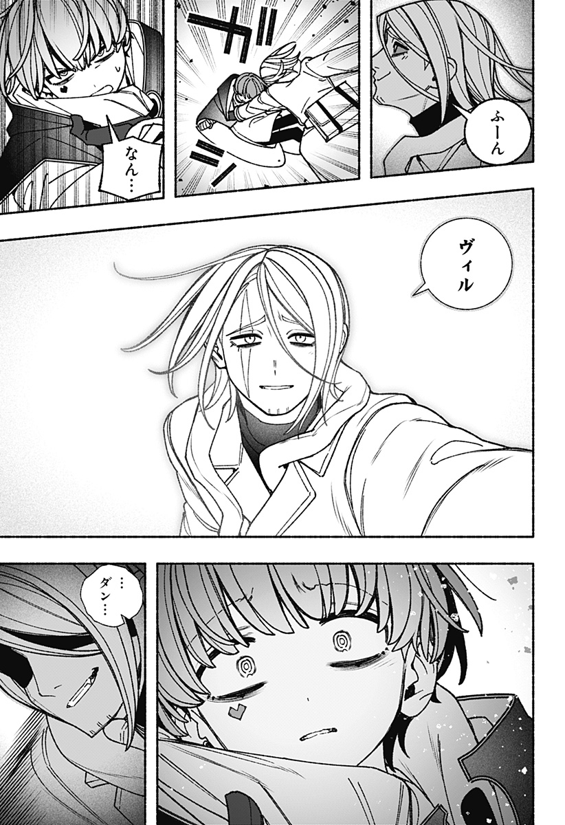 EXORCIST WO OTOSENAI Chapter 122 page 21 - nihonkuni.com