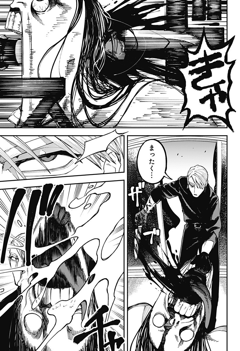 AIWAI NO HOMURA Chapter 8 page 13 - nihonkuni.com