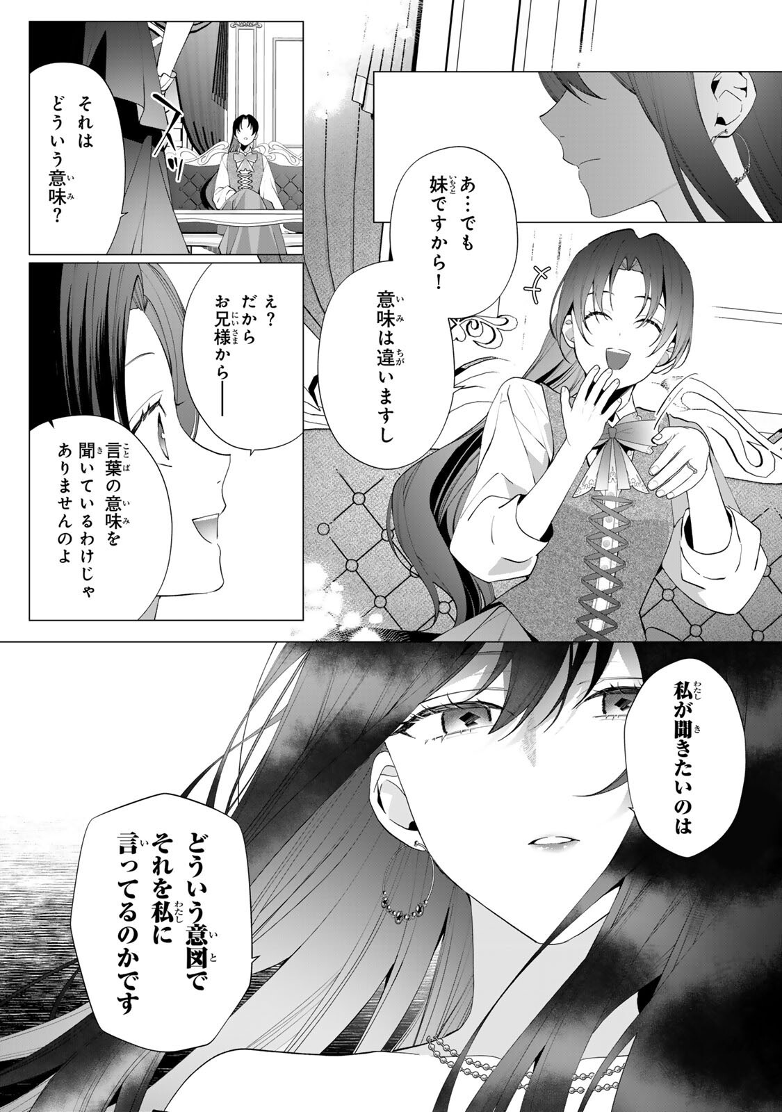 KIOKU WO USHINATTARA ANATAHE NO KOIGOKORO MO KIEMASHITA Chapter 5 page 5 - nihonkuni.com