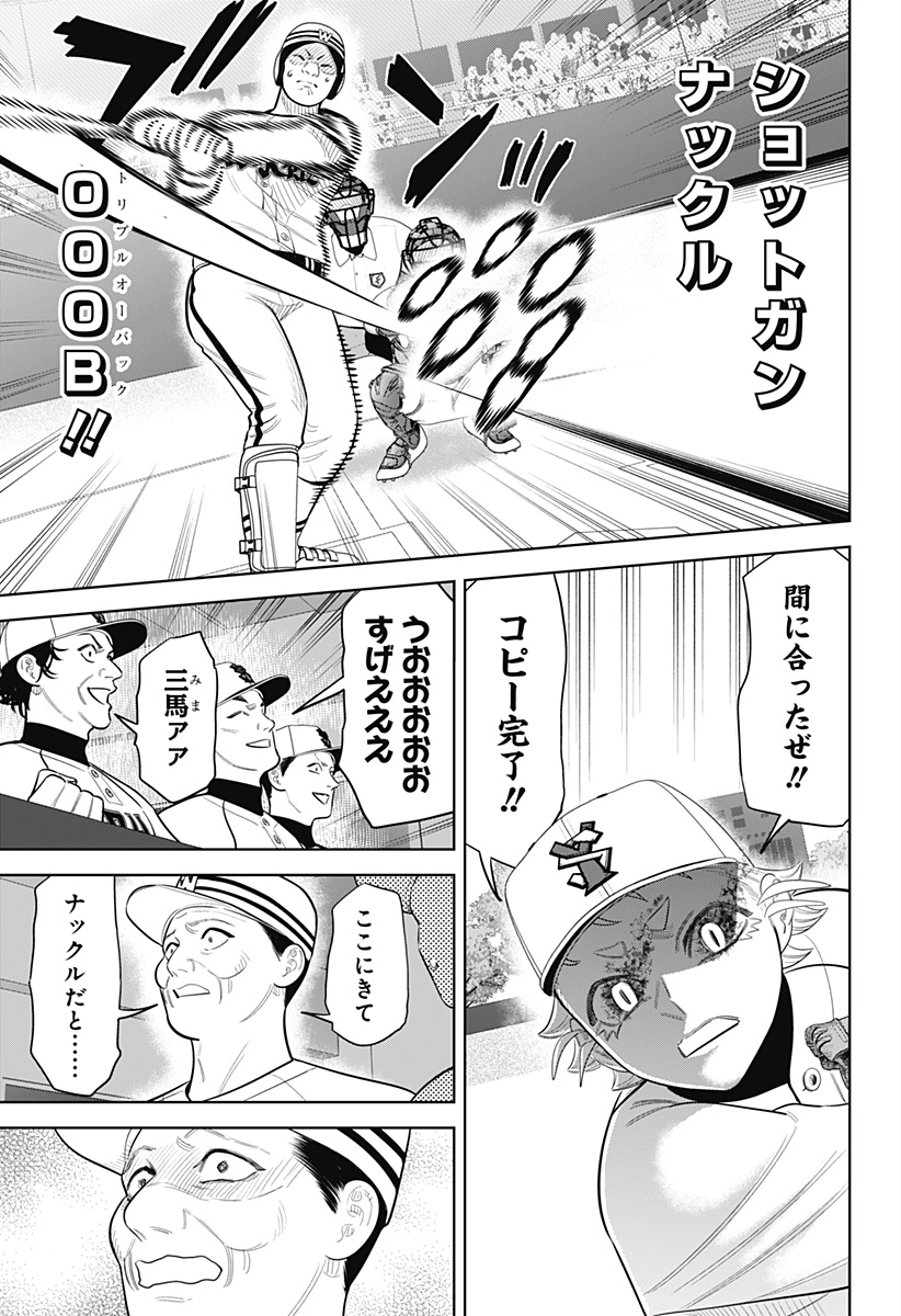 STRIKEOUT PITCH Chapter 50 page 13 - nihonkuni.com