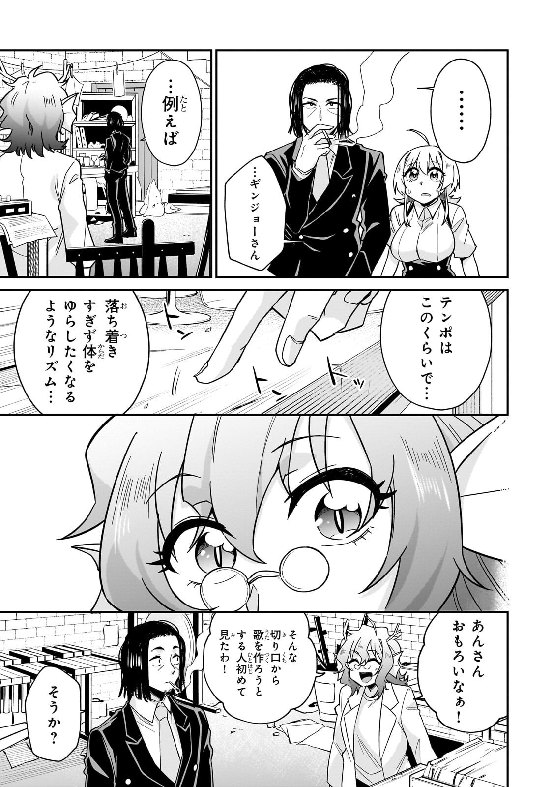 KONO ISEKAI NI IDOL TOIU GAINEN WO! Chapter 9.2 page 7 - nihonkuni.com