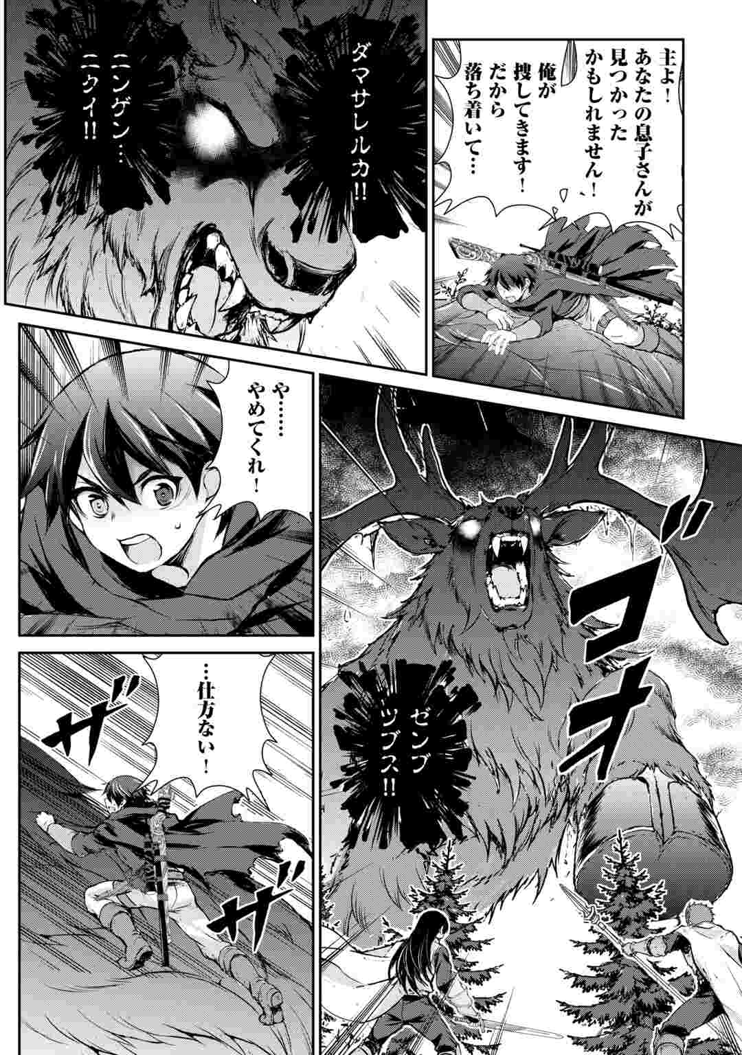 HIROTTA MONO WA TAISETSU NI SHIMASHOU Chap 23 - Pic 20