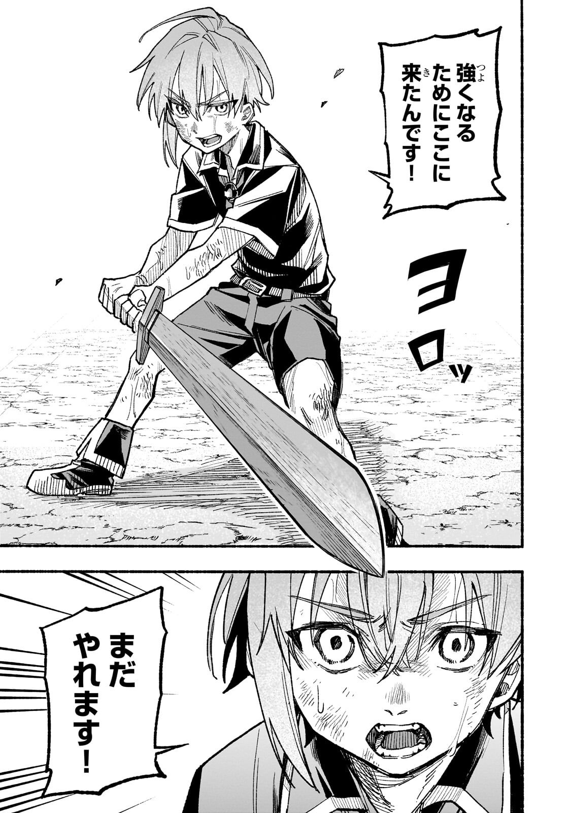 ALDO NO ISEKAI TENSEI Chapter 9.2 - Page 9