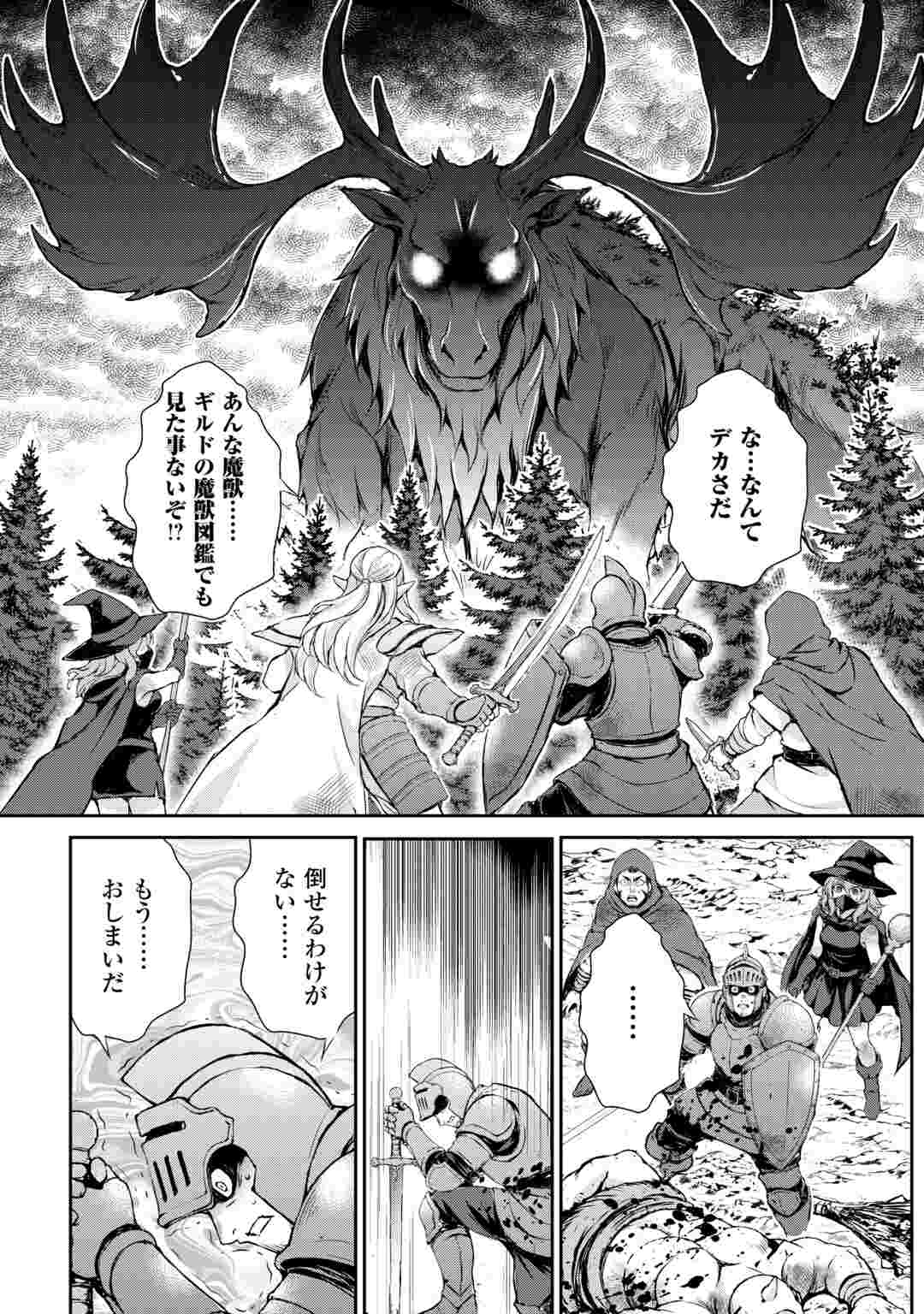 HIROTTA MONO WA TAISETSU NI SHIMASHOU Chap 23 - Pic 2