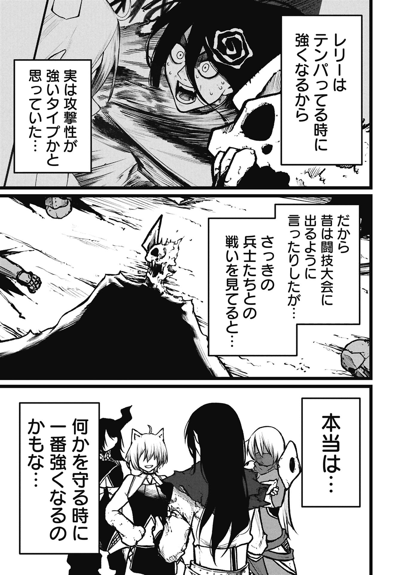 TSUI KATSU YUUSHA Chapter 28.2 page 15 - nihonkuni.com