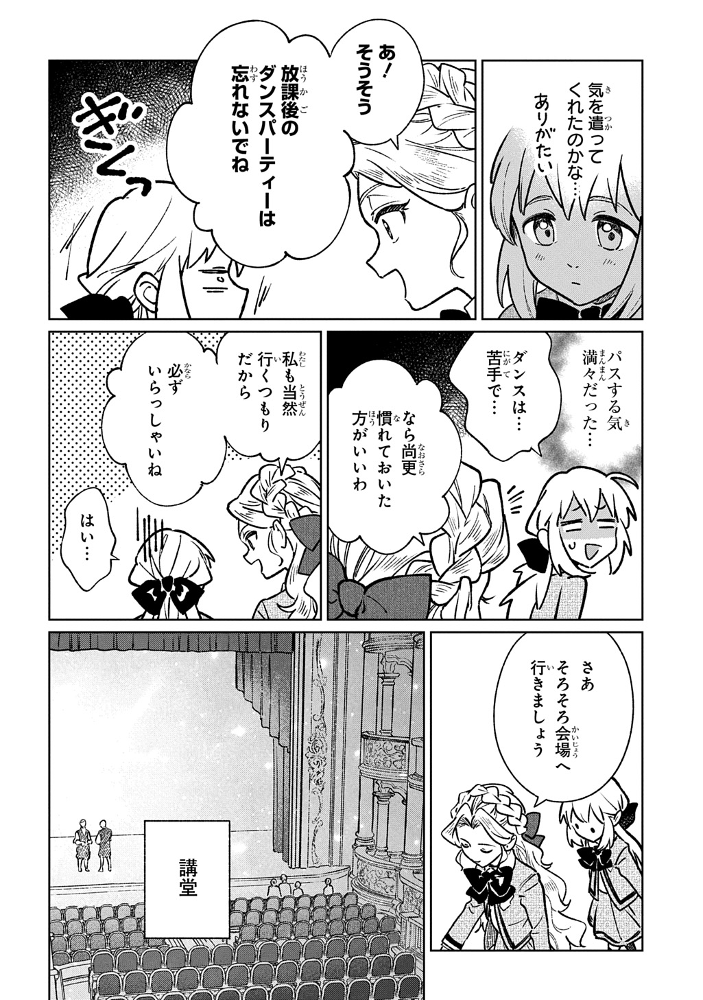 ISEKAI NI KITA KEDO, SEIKATSU MAHOU SHIKA TSUKAEMASEN - RAW Chapter 8 page 8 - nihonkuni.com