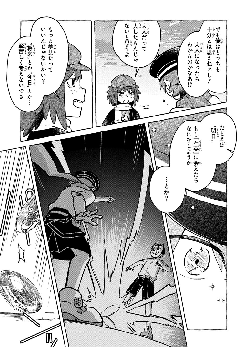 KURAGARI GEKIROTAN Chapter 3.2 page 10 - nihonkuni.com