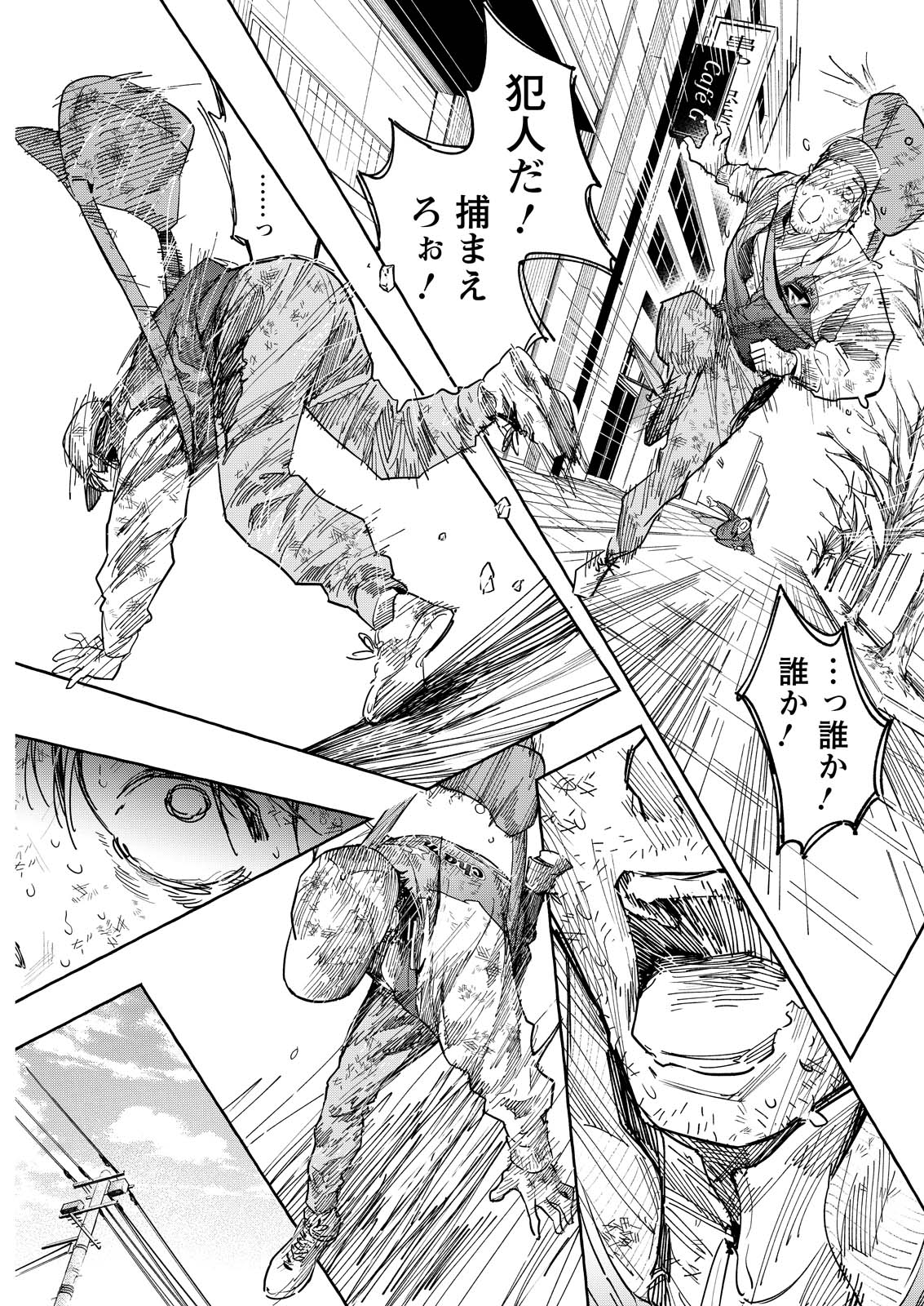 ORE DE WA NAI ENJOU Chapter 11 - Page 33