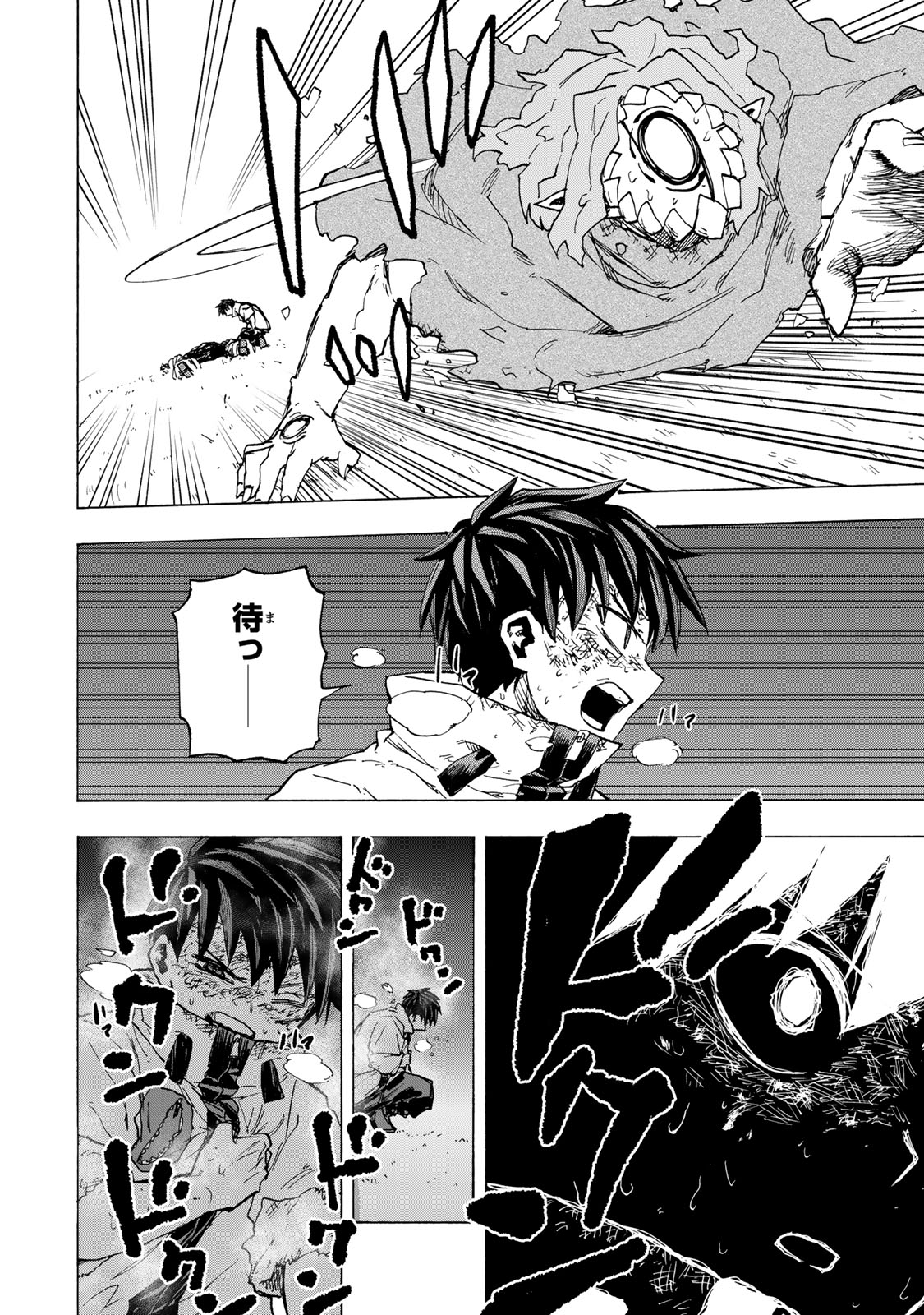SAIKYOU DE SAISOKU NO MUGEN LEVEL UP: SKILL [KEKENCHI 1000-BAI] TO [LEVEL FREE] DE LEVEL JOUGEN NO KASE GA HAZURETA ORE WA MUSOU SURU Chap 115 - Pic 20