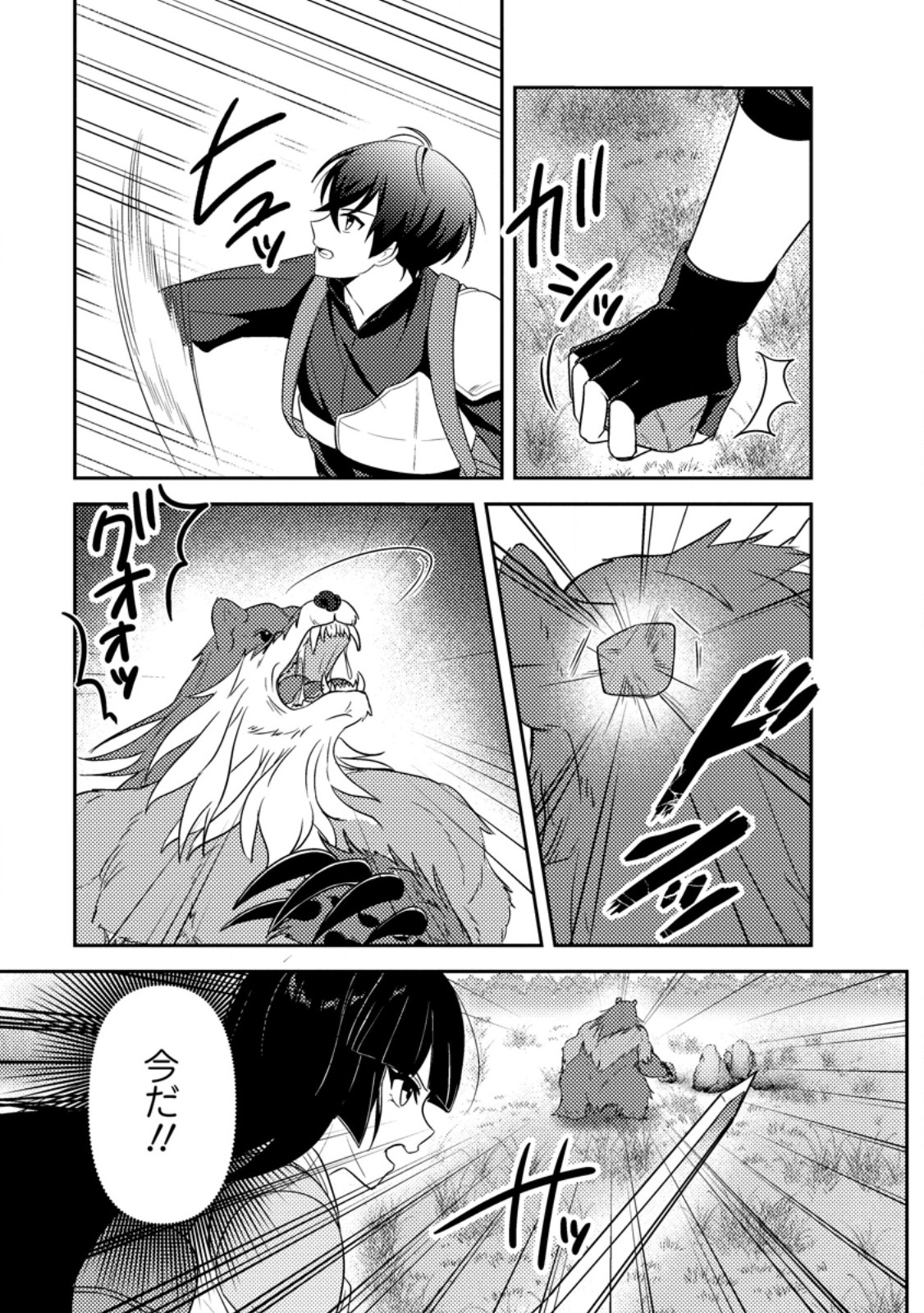 SEKAI DE YUIITSU DUNGEON SAIKASOU NI TOUTATSU SHITA OTOKO, BISHOUJO HAISHINSHA NI SARASARERU: CAMP SHITEITA DAKE NANONI, NAZEKA BUZZRI CHIRAKASHITERUN DESU GA Chapter 3.2 page 8 - nihonkuni.com