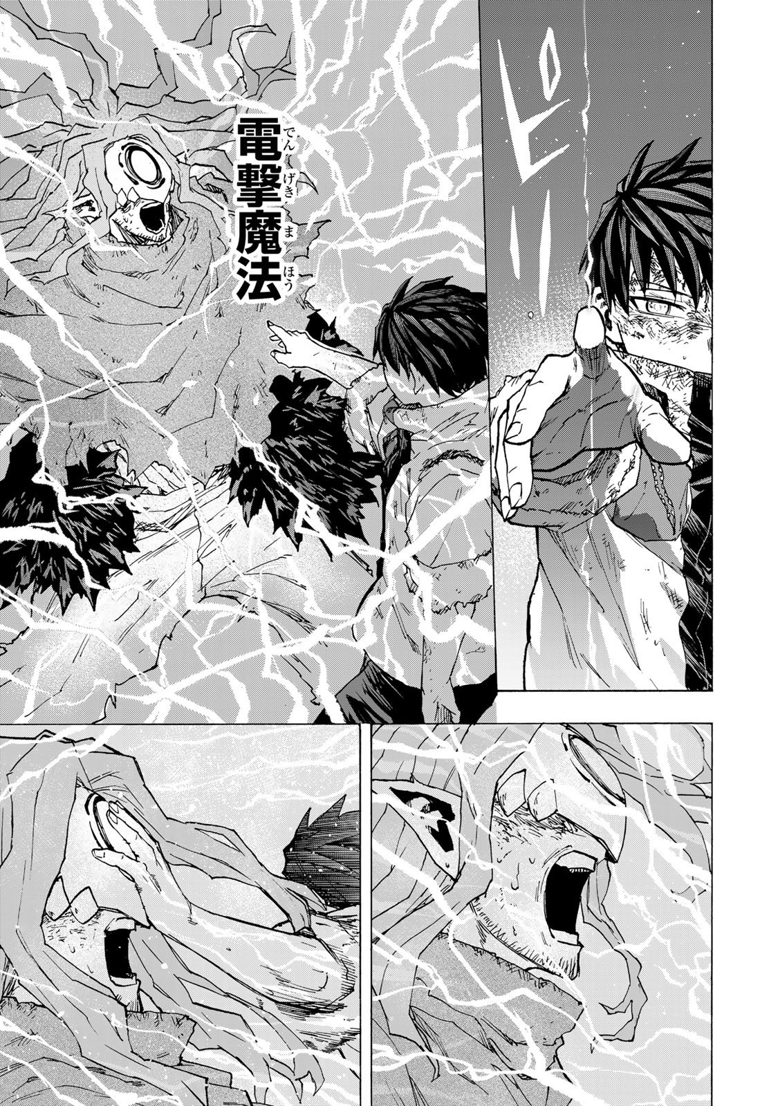 SAIKYOU DE SAISOKU NO MUGEN LEVEL UP: SKILL [KEKENCHI 1000-BAI] TO [LEVEL FREE] DE LEVEL JOUGEN NO KASE GA HAZURETA ORE WA MUSOU SURU Chap 115 - Pic 11