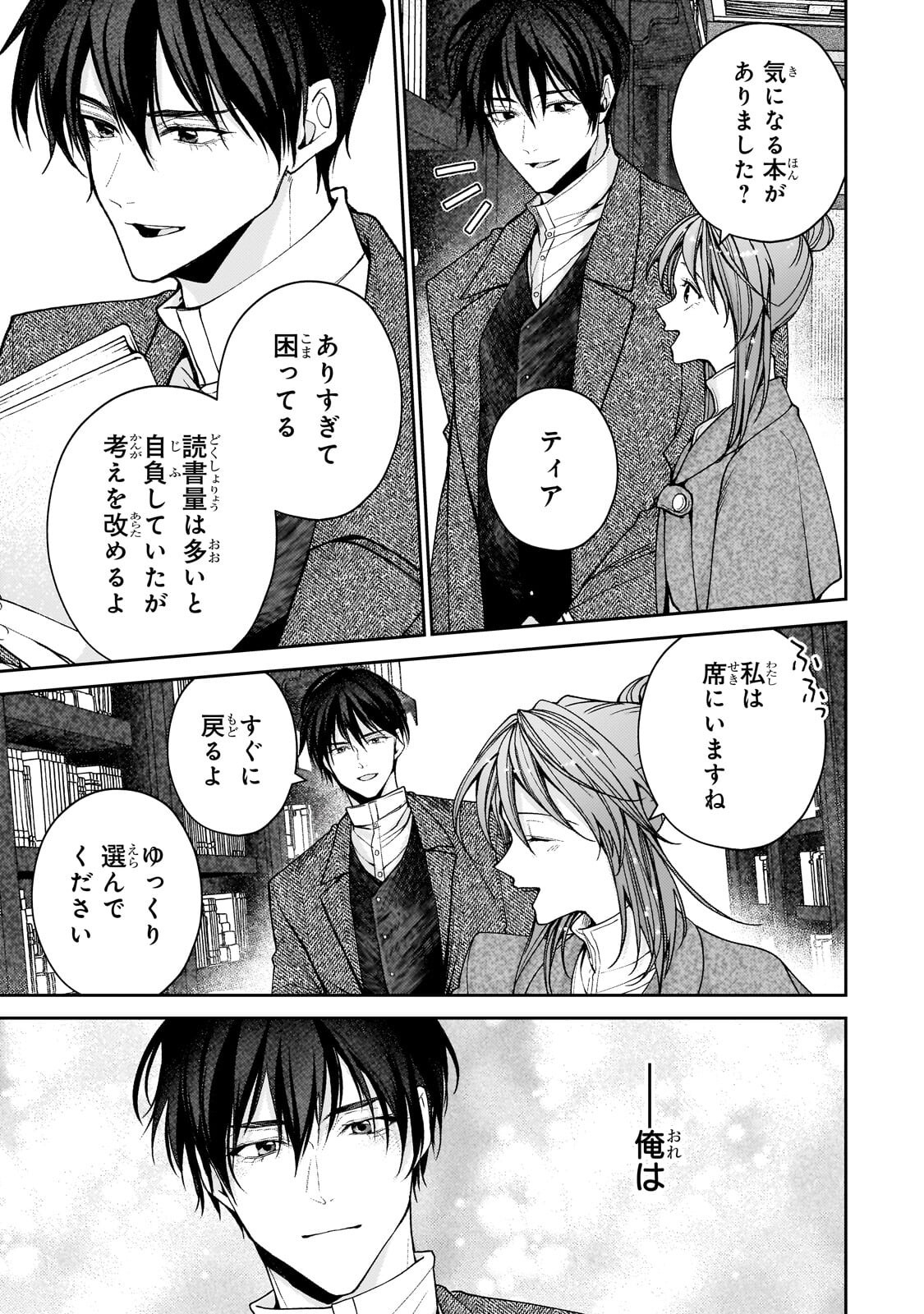 URUWASHI NO KOUTEI HEIKA NO BAN NI ERABARETE SHIMATTA NO DESU GA, MADA SHIGOTO GA SHITAI NODE HIMITSU DESU! Chapter 16.1 page 7 - nihonkuni.com