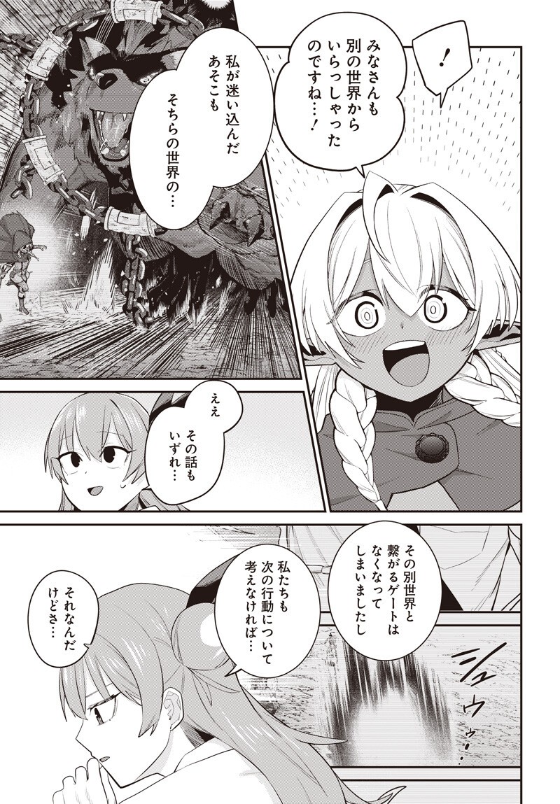 SHACHIKU TAMER, KAWAII SLIME NO OKAGE DE MUJIKAKU NA MAMA MUSOU SURU UKKARI KOKUNAI TOP NO HAISHIN NI UTSURIKONDE SAIKYOU GA BARE MASHITA Chapter 18.5 page 9 - nihonkuni.com