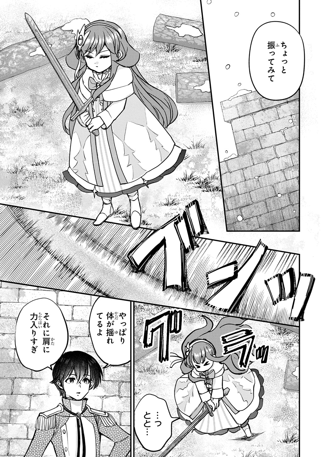 KYONEN 82 SAI NO ISEKAI TENSEI!?〜 HAZURE ZOKUSEI DEMO, SUKIRU DAKE DE MUSOU SHIMASU 〜 Chapter 16 page 5 - nihonkuni.com