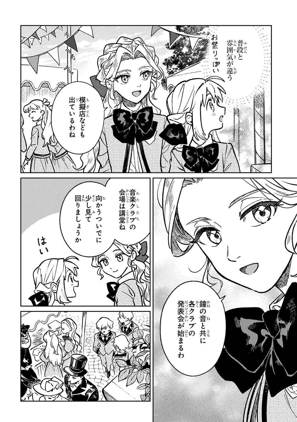 ISEKAI NI KITA KEDO, SEIKATSU MAHOU SHIKA TSUKAEMASEN - RAW Chapter 8 page 2 - nihonkuni.com