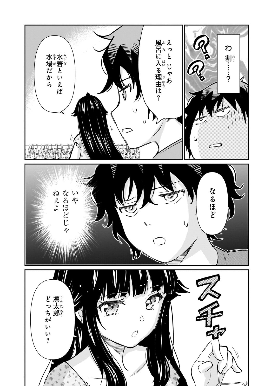 ISSHOU HATARAKITAKUNAI ORE GA, CLASSMATE NO DAININKI IDOL NI NATSUKARETARA (MANGA) Chapter 35.2 page 12 - nihonkuni.com