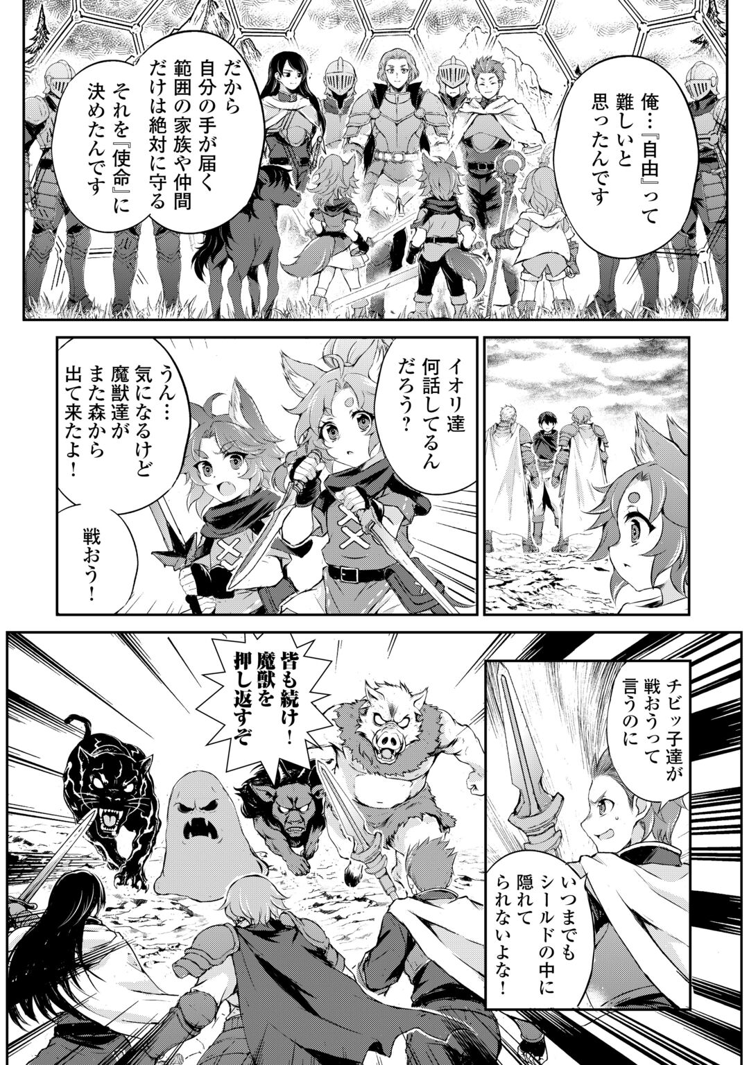 HIROTTA MONO WA TAISETSU NI SHIMASHOU Chap 23 - Pic 12