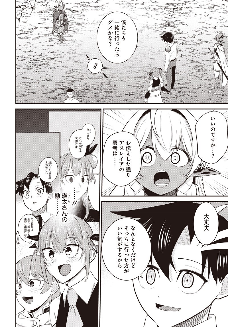 SHACHIKU TAMER, KAWAII SLIME NO OKAGE DE MUJIKAKU NA MAMA MUSOU SURU UKKARI KOKUNAI TOP NO HAISHIN NI UTSURIKONDE SAIKYOU GA BARE MASHITA Chapter 18.5 page 10 - nihonkuni.com