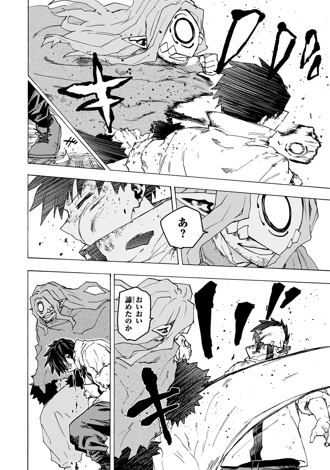 SAIKYOU DE SAISOKU NO MUGEN LEVEL UP: SKILL [KEKENCHI 1000-BAI] TO [LEVEL FREE] DE LEVEL JOUGEN NO KASE GA HAZURETA ORE WA MUSOU SURU Chap 115 - Pic 2