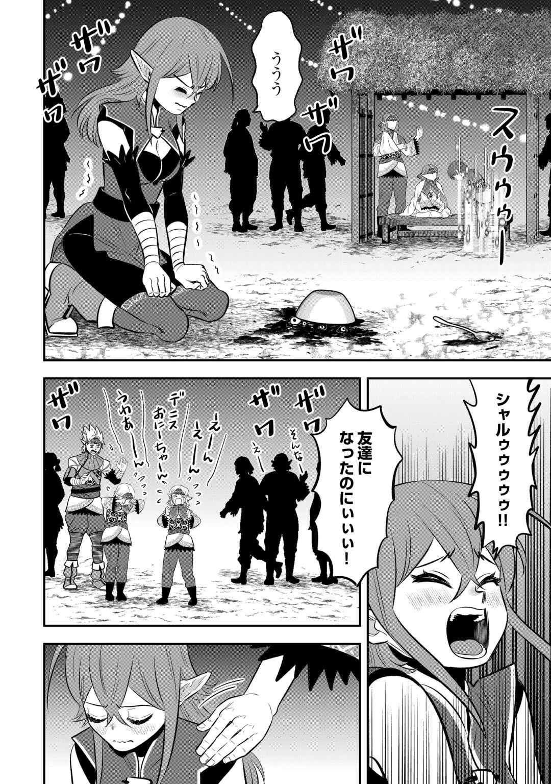 KIRAWARESHA NO AKUYAKU REISOKU NI TENSEI SHITA NO NI, NAZE KA MAWARI GA HANATTE OITE KURENAI Chapter 21 page 22 - nihonkuni.com
