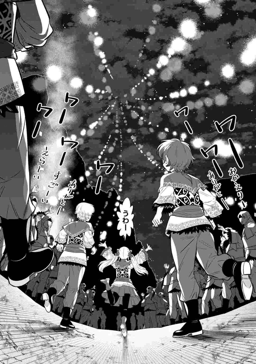 KIRAWARESHA NO AKUYAKU REISOKU NI TENSEI SHITA NO NI, NAZE KA MAWARI GA HANATTE OITE KURENAI Chapter 21 page 14 - nihonkuni.com