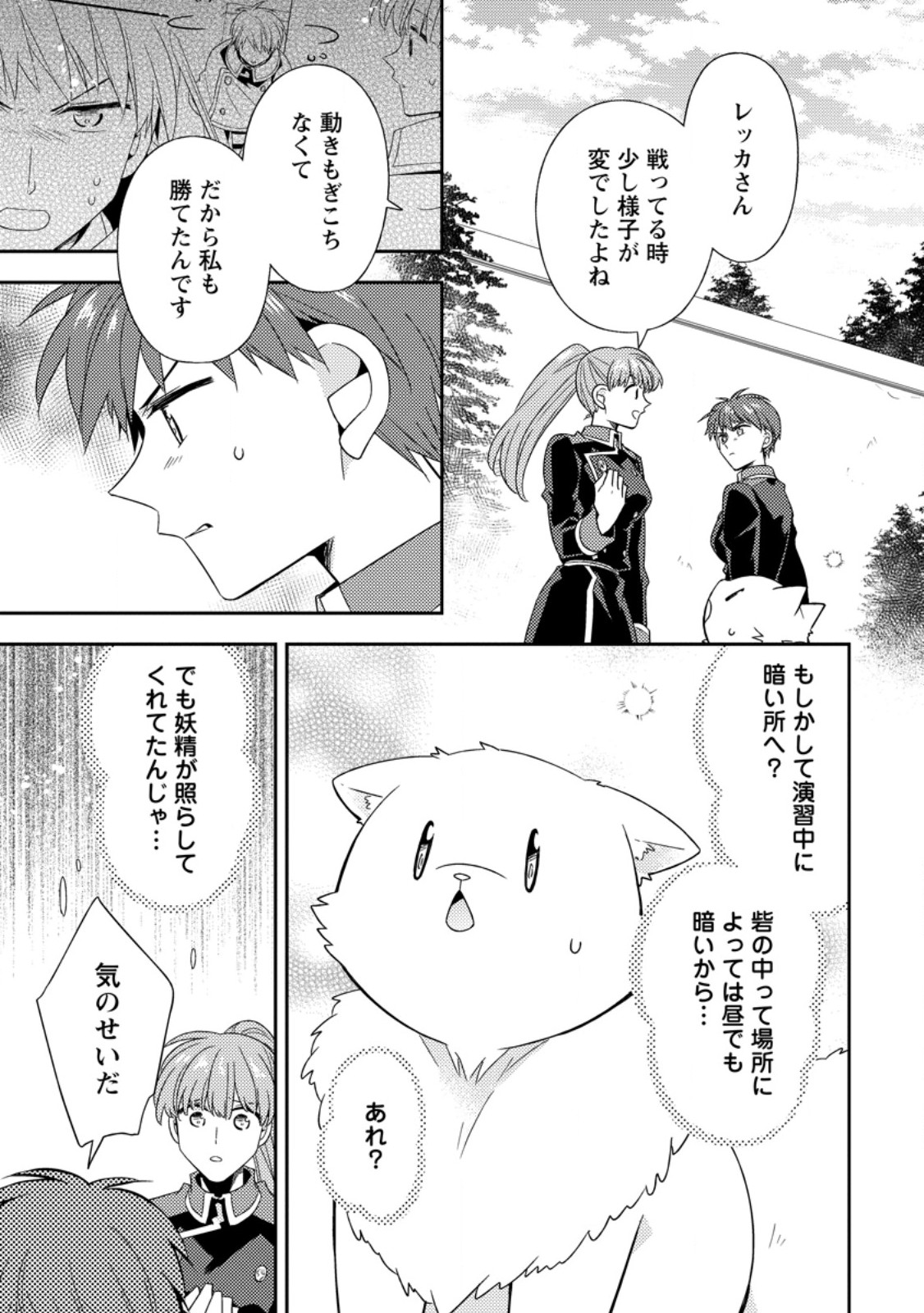 KITA NO TORIDENITE Chapter 51.1 page 1 - nihonkuni.com