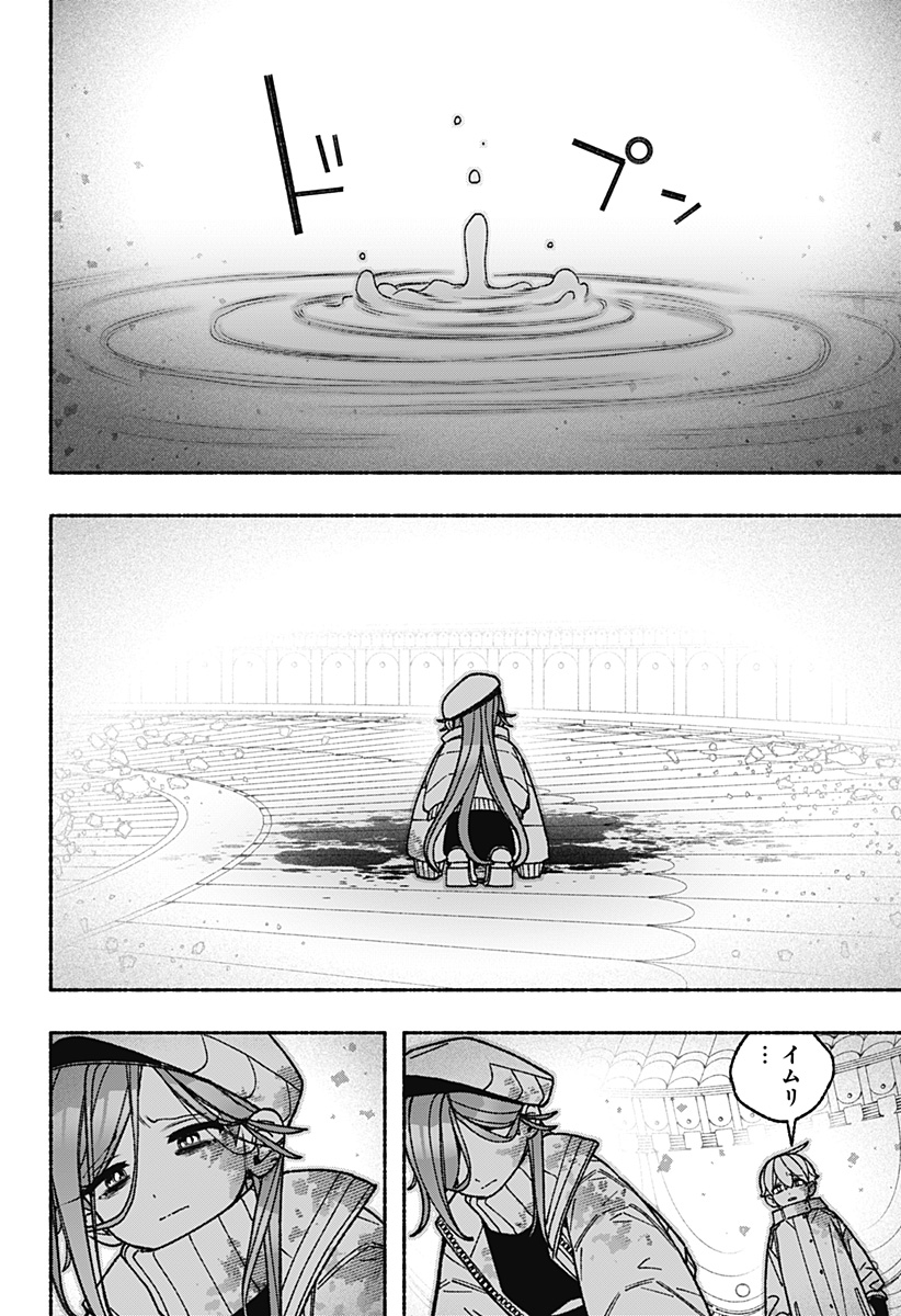 EXORCIST WO OTOSENAI Chapter 122 page 6 - nihonkuni.com