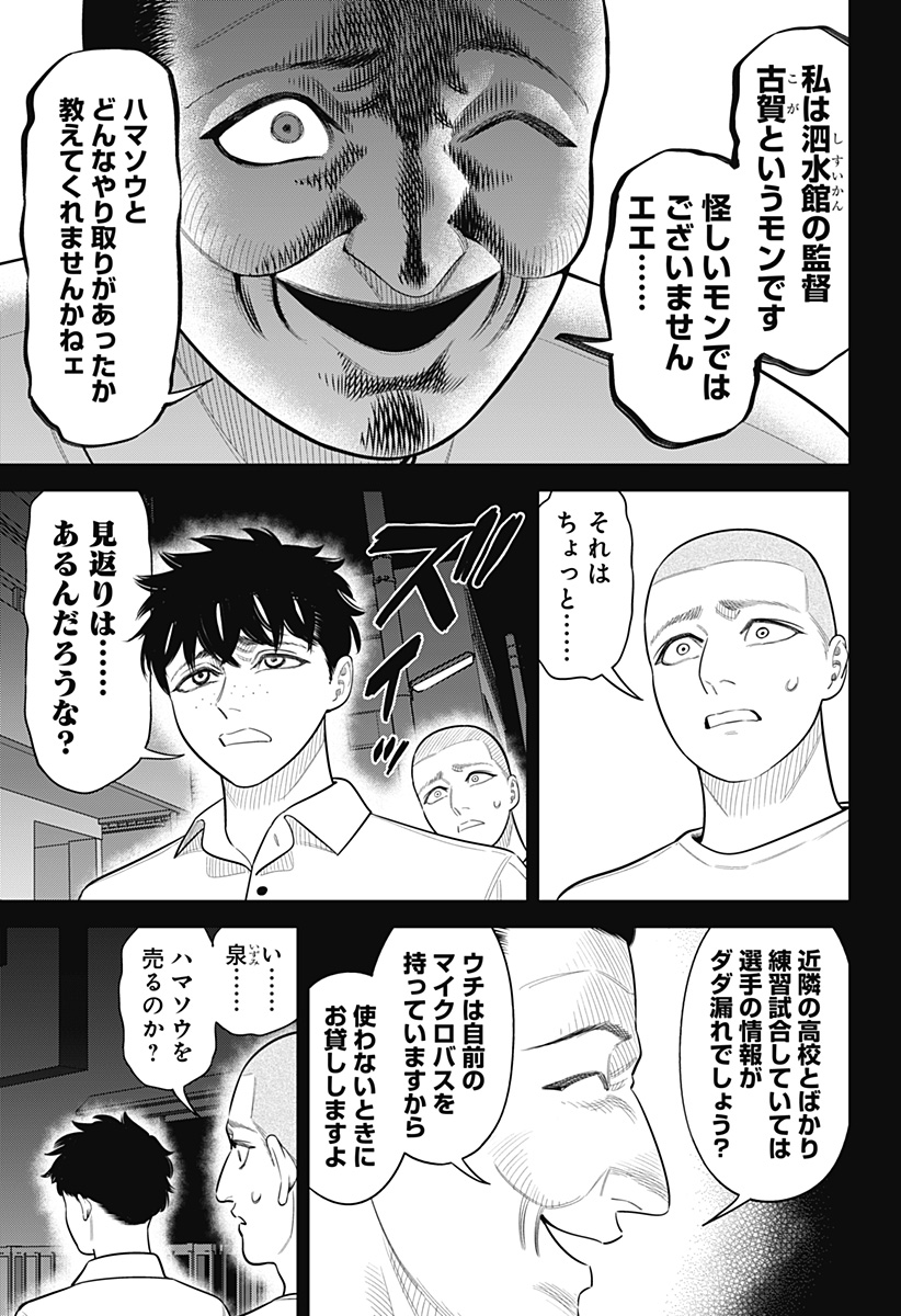 STRIKEOUT PITCH Chapter 50 page 15 - nihonkuni.com