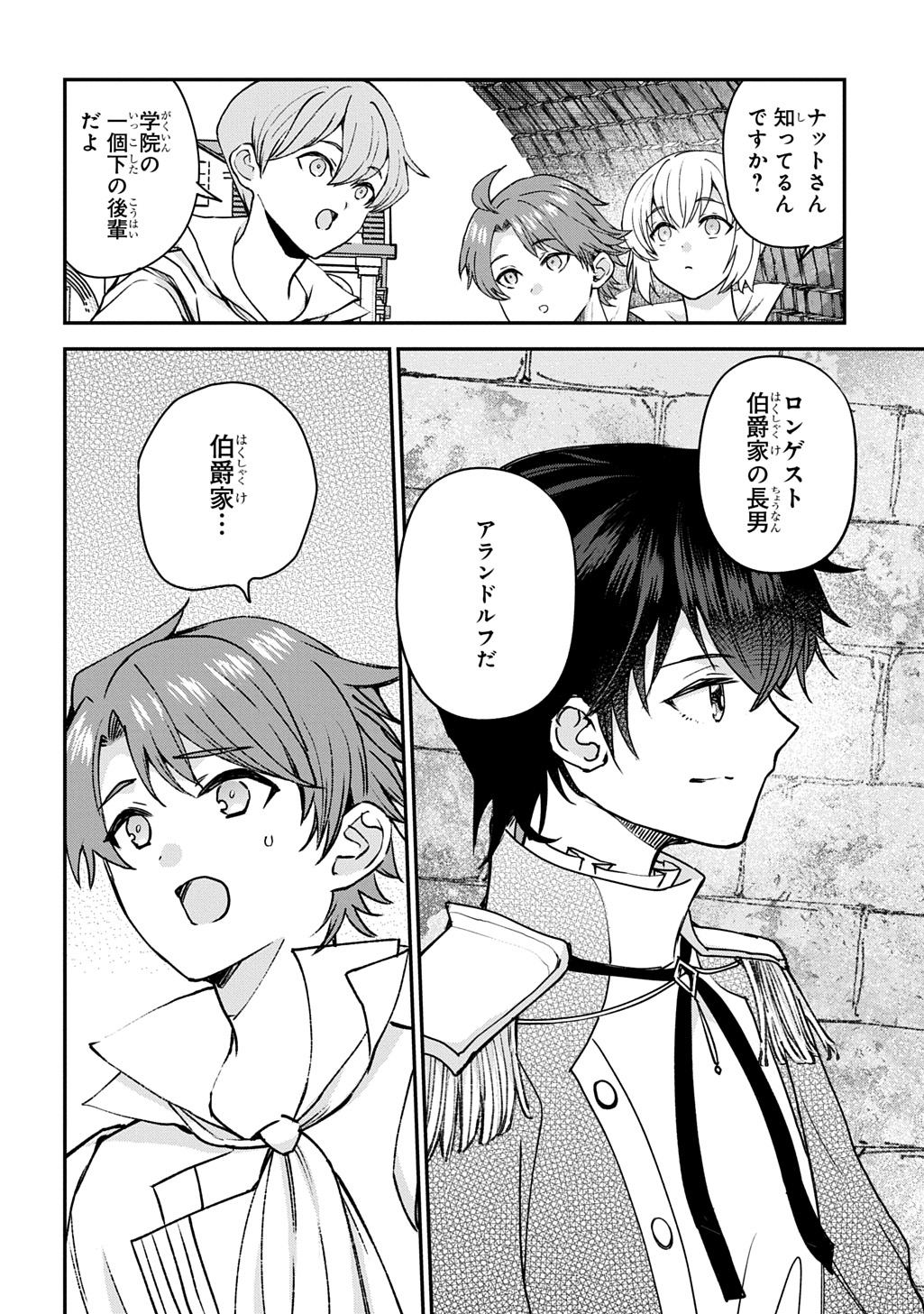 KYONEN 82 SAI NO ISEKAI TENSEI!?〜 HAZURE ZOKUSEI DEMO, SUKIRU DAKE DE MUSOU SHIMASU 〜 Chapter 16 page 12 - nihonkuni.com